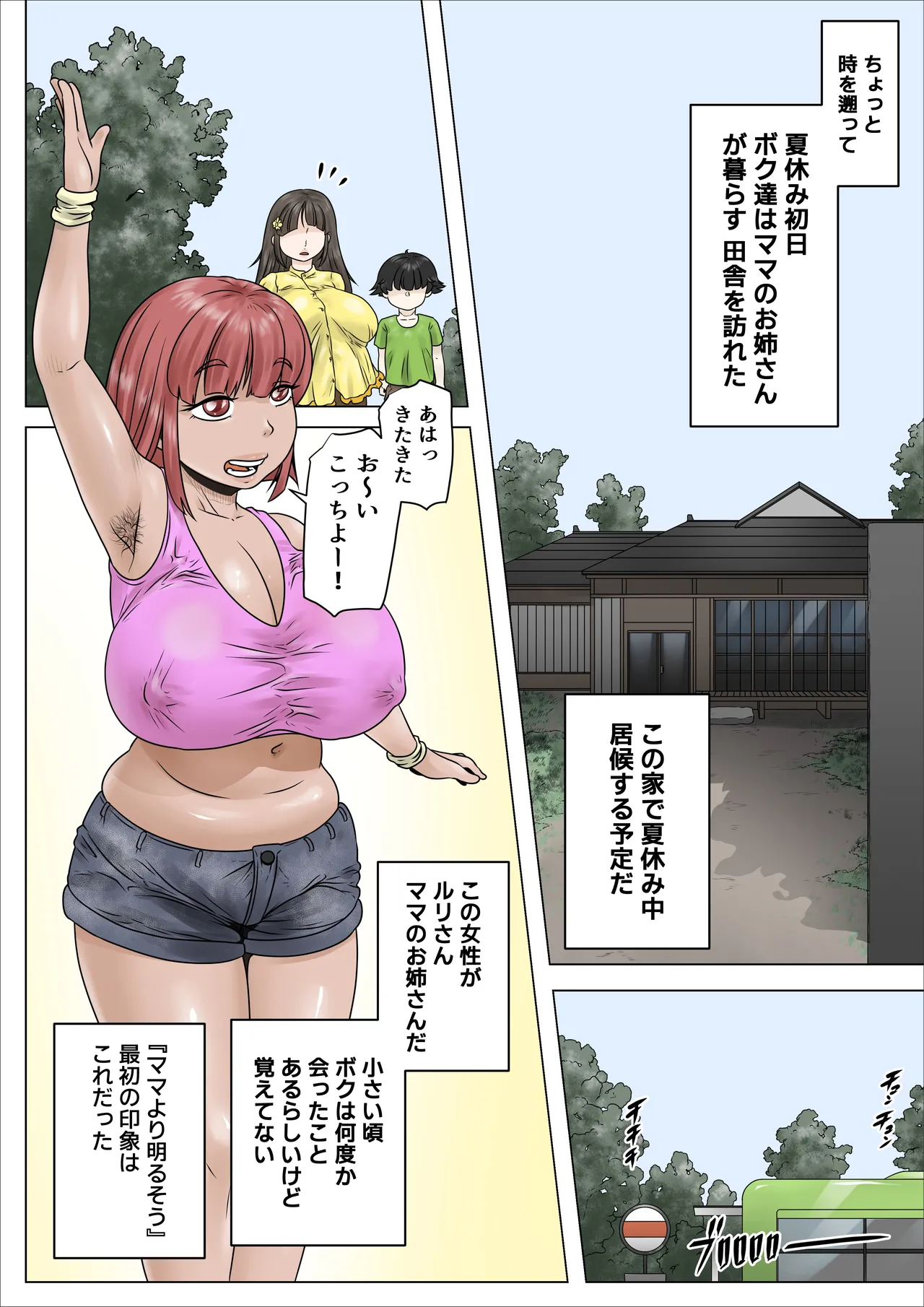 [Nopperi Usagi]do sukebe de muchimuchina mama wa musuko o dekiaishite hanasanai 2 Page 10