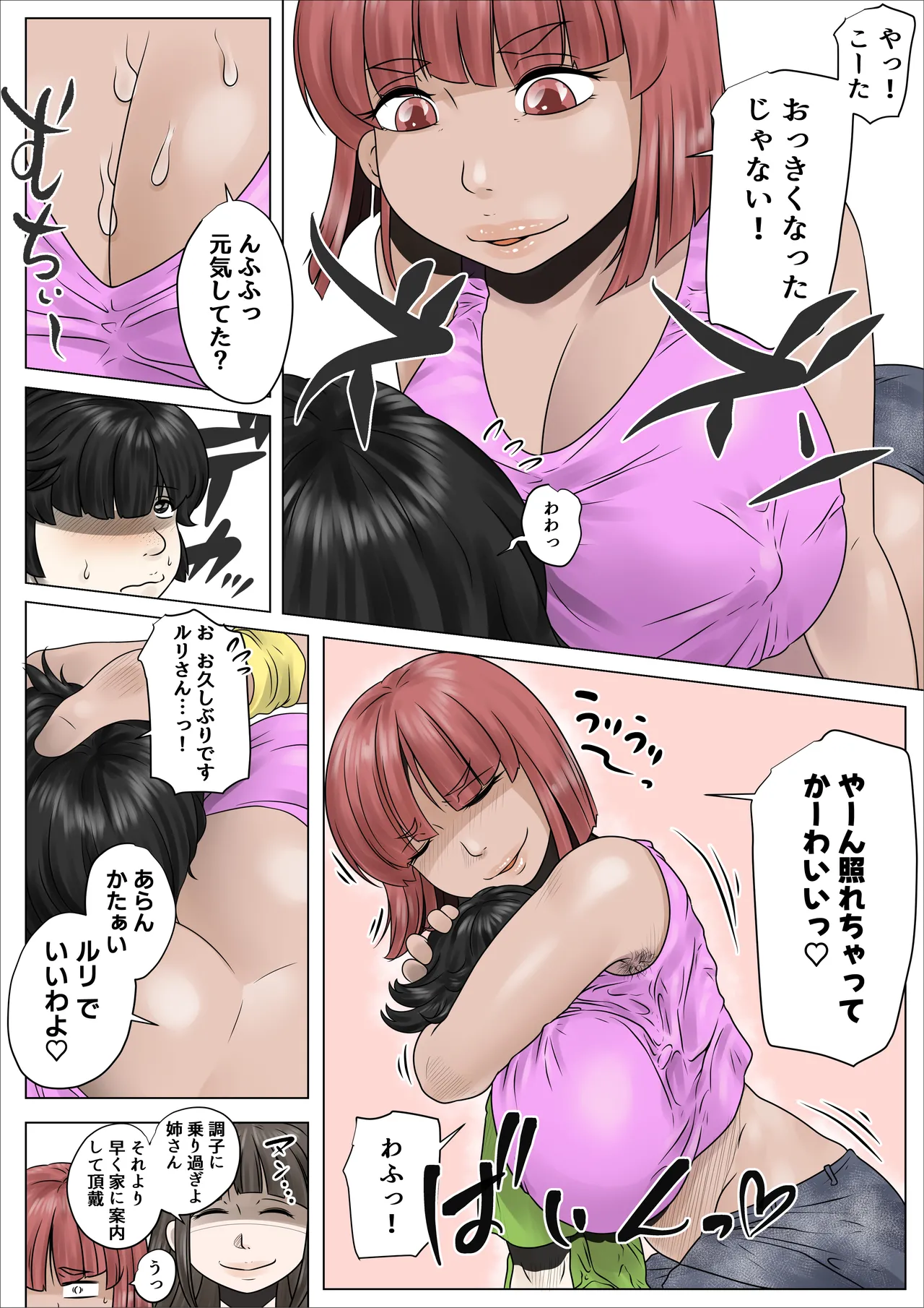 [Nopperi Usagi]do sukebe de muchimuchina mama wa musuko o dekiaishite hanasanai 2 Page 11