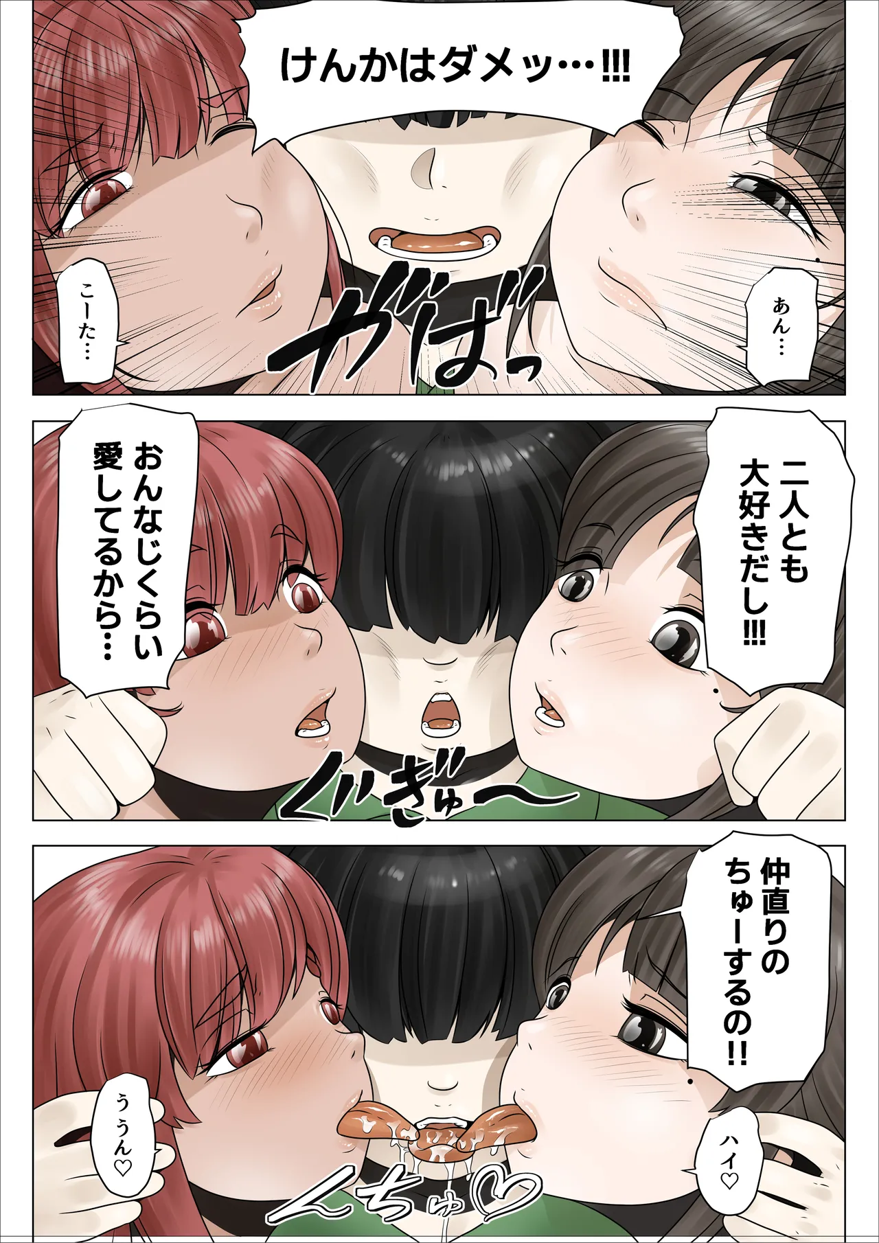 [Nopperi Usagi]do sukebe de muchimuchina mama wa musuko o dekiaishite hanasanai 2 Page 32