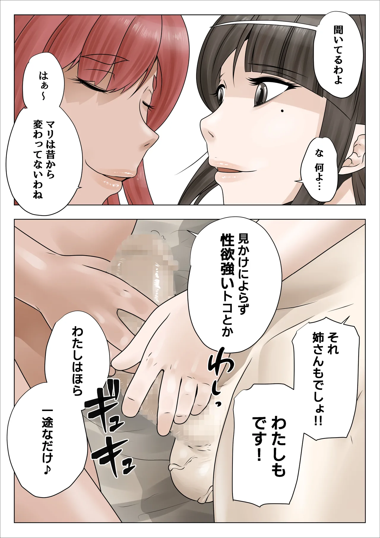 [Nopperi Usagi]do sukebe de muchimuchina mama wa musuko o dekiaishite hanasanai 2 Page 43