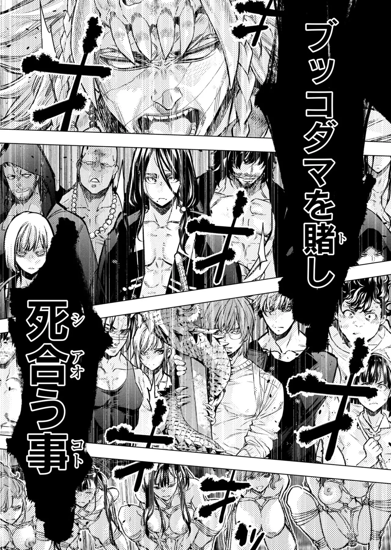 Ingoshima volume 22 Page 104