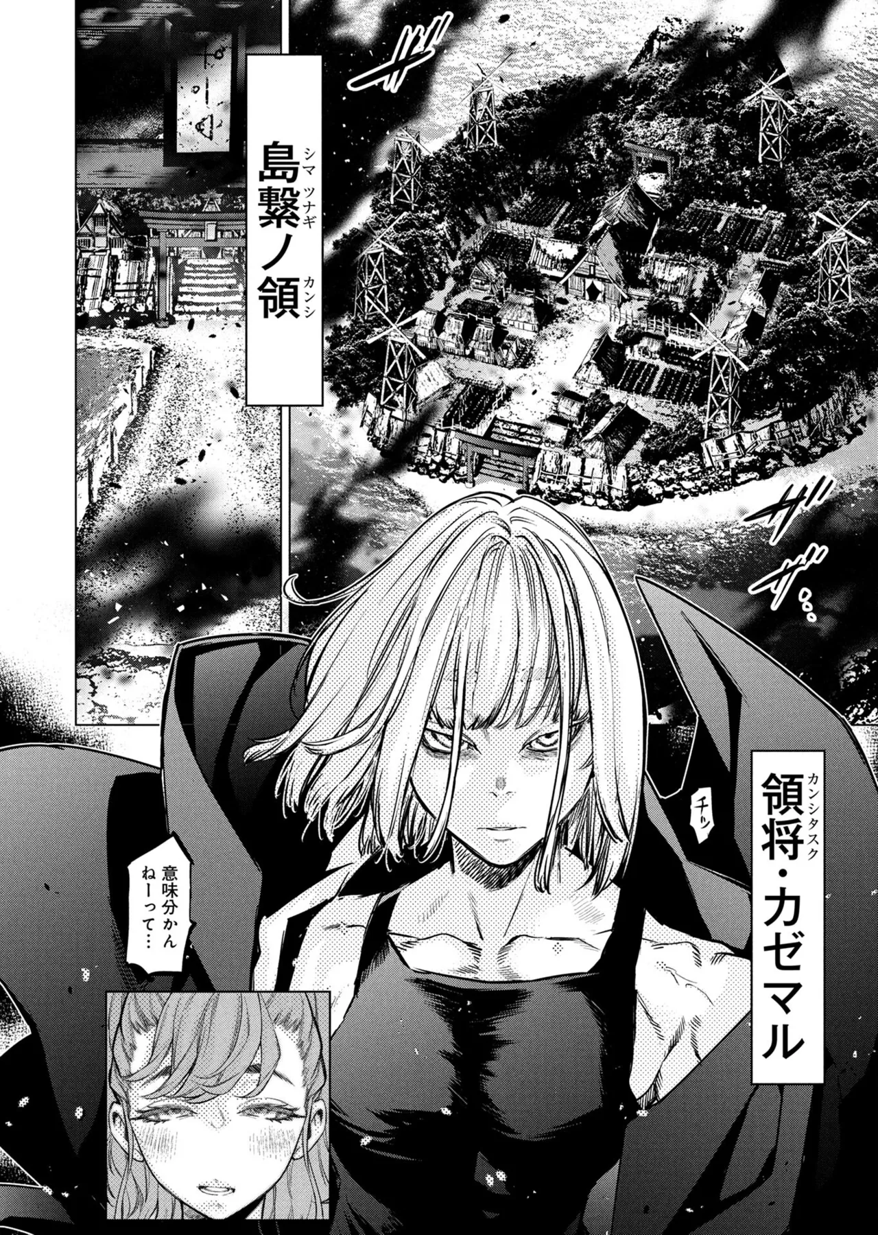 Ingoshima volume 22 Page 109