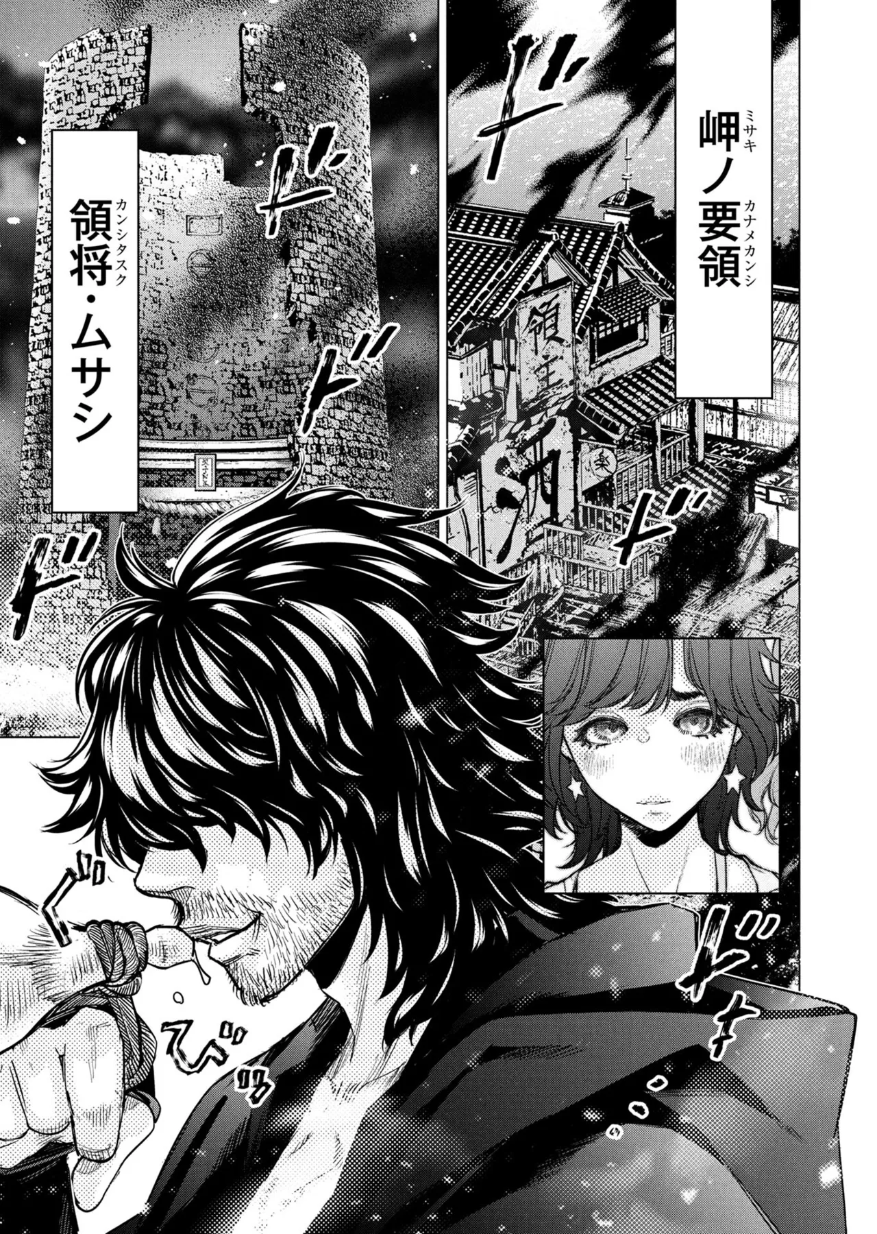Ingoshima volume 22 Page 110