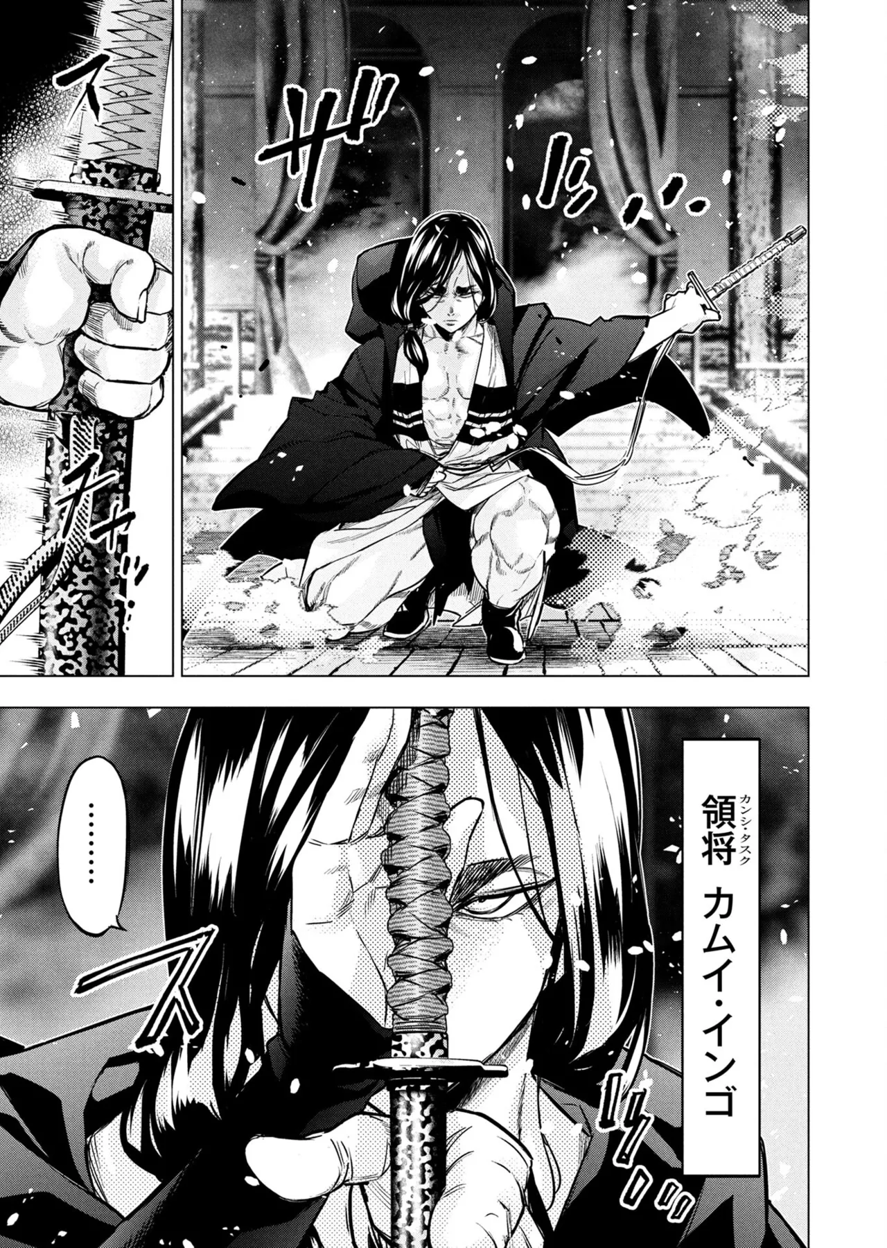Ingoshima volume 22 Page 114