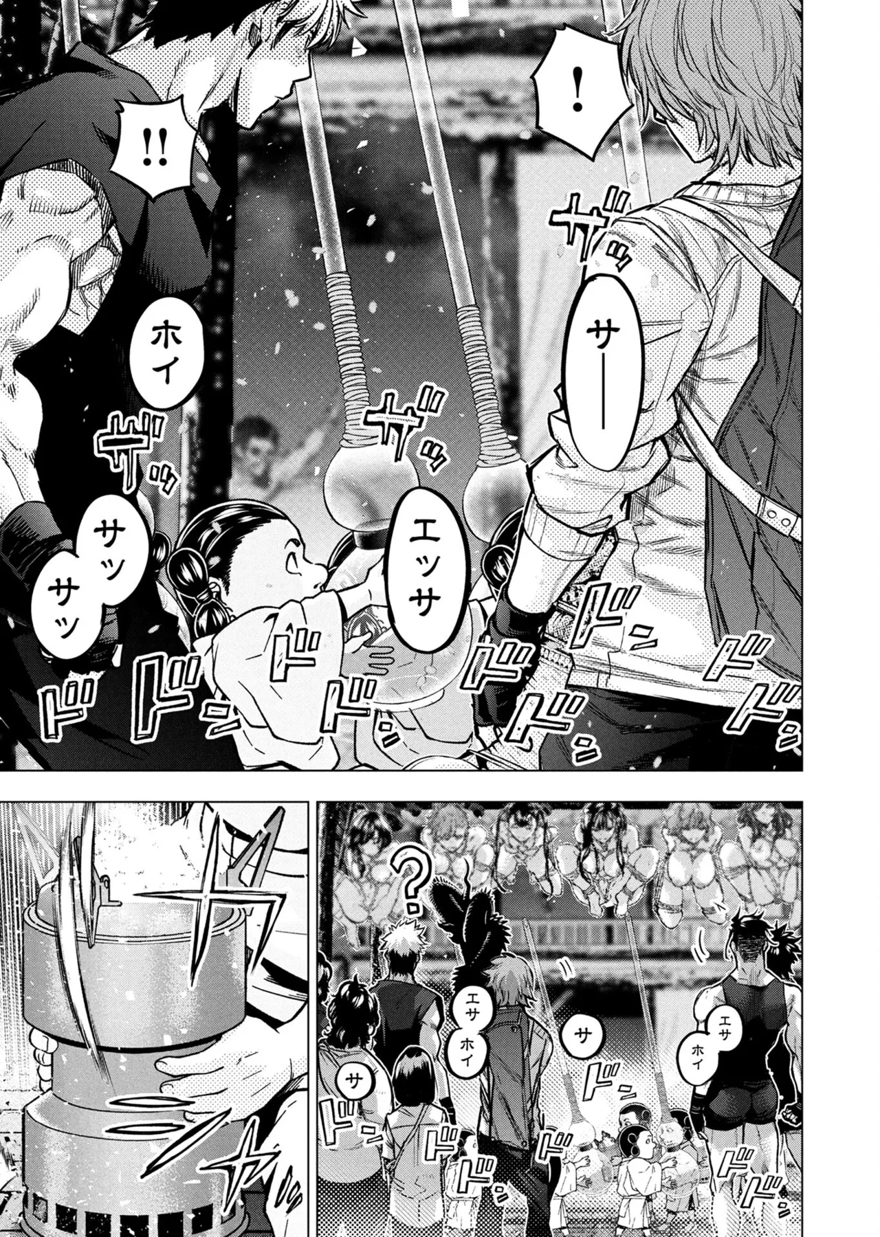 Ingoshima volume 22 Page 118