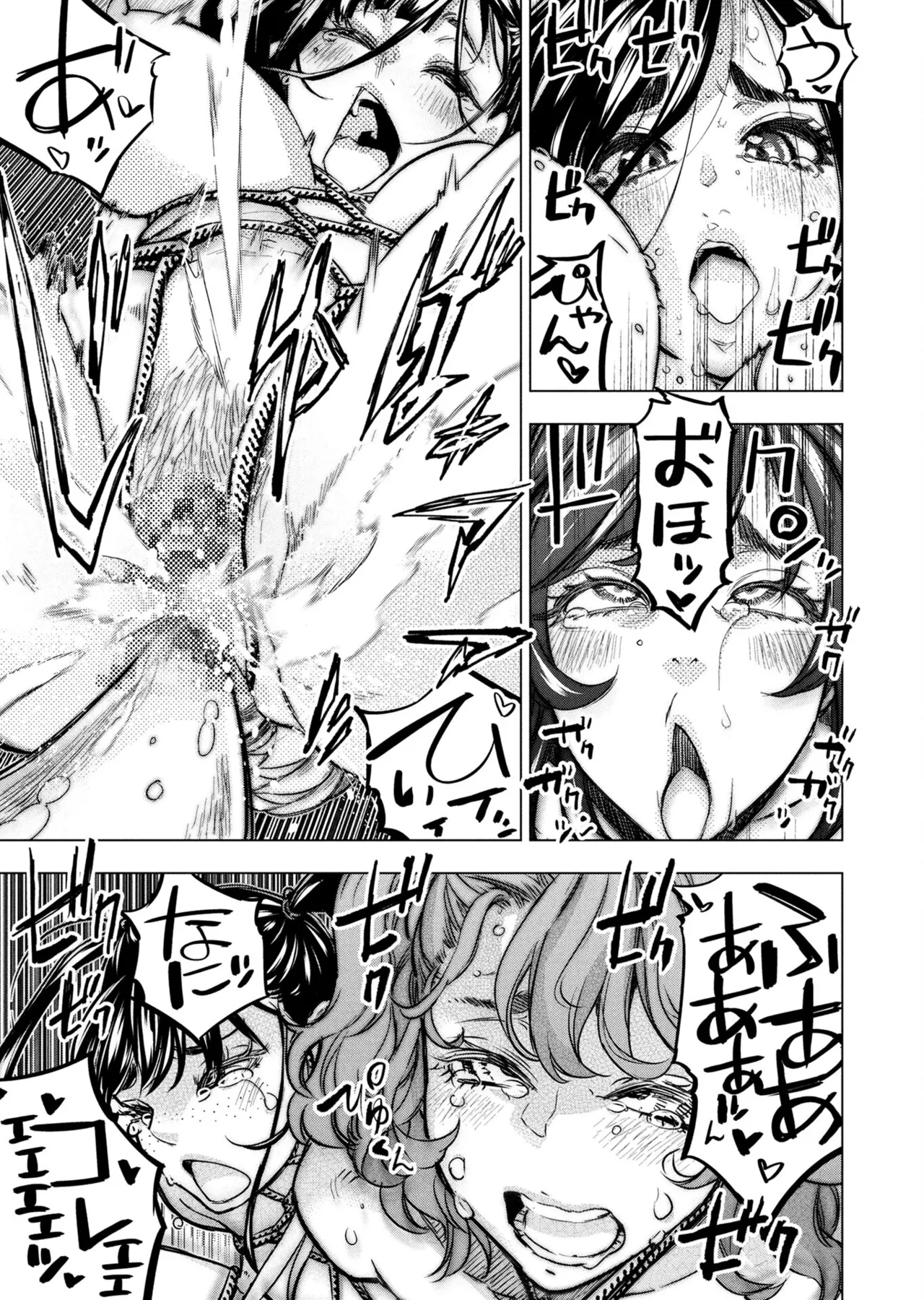 Ingoshima volume 22 Page 120
