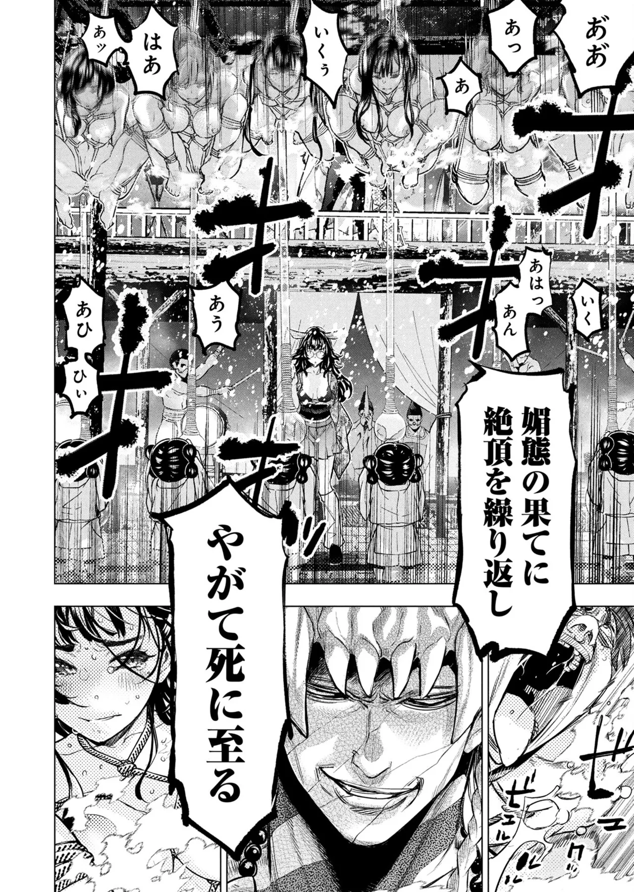 Ingoshima volume 22 Page 123