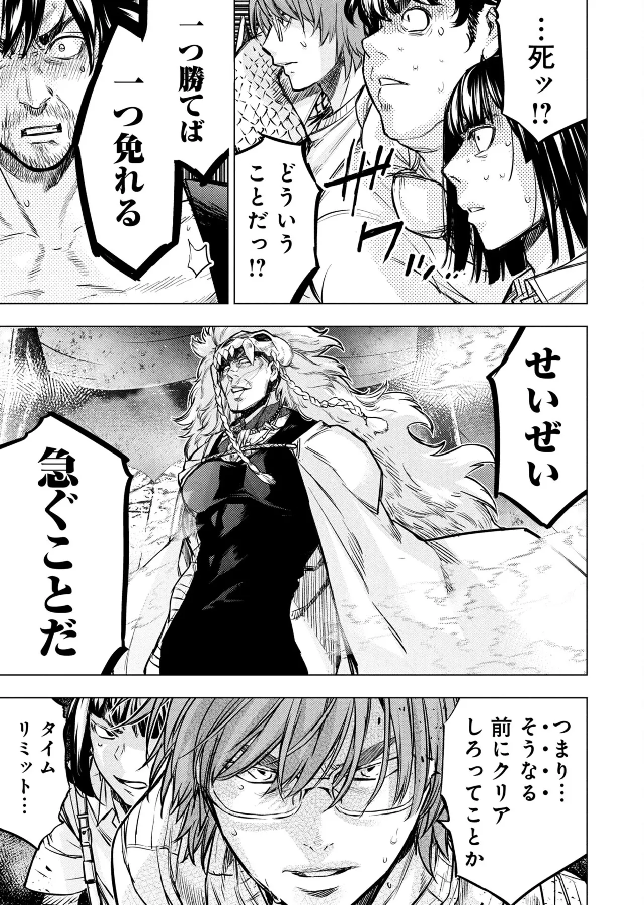 Ingoshima volume 22 Page 124