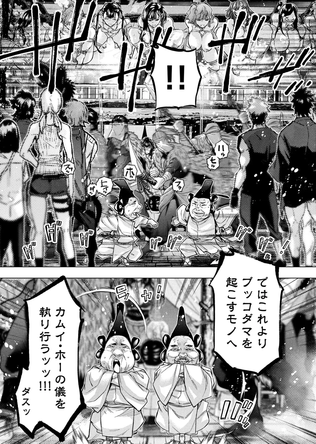 Ingoshima volume 22 Page 126