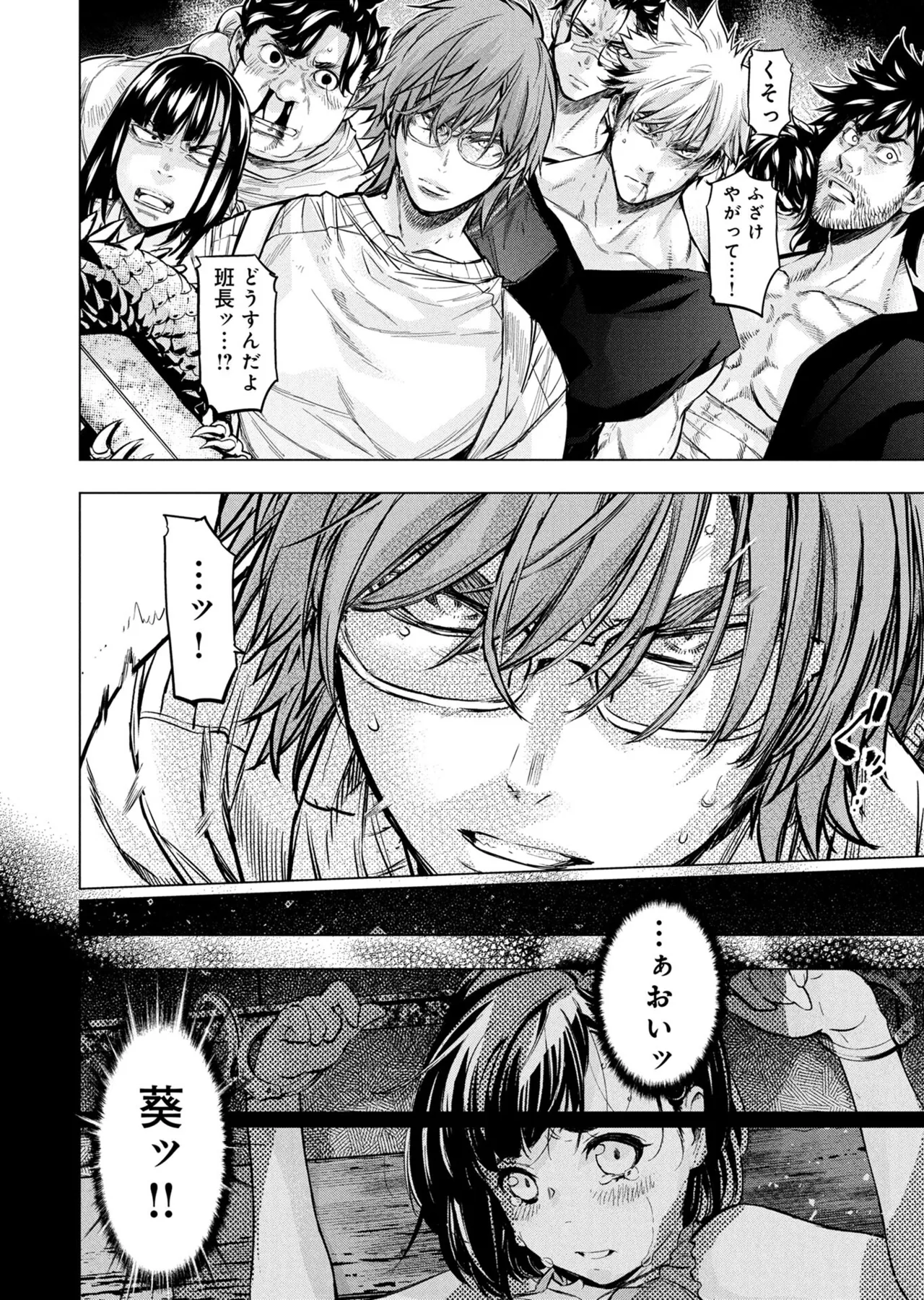Ingoshima volume 22 Page 127