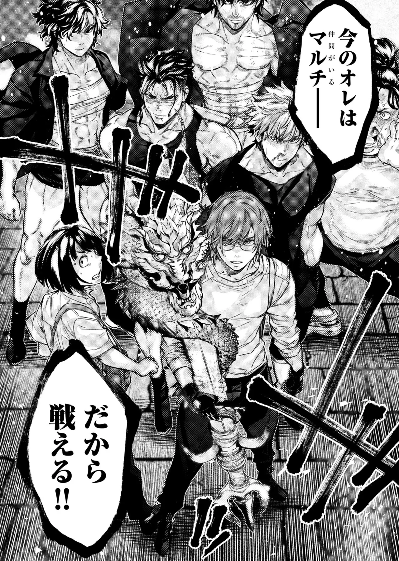 Ingoshima volume 22 Page 130