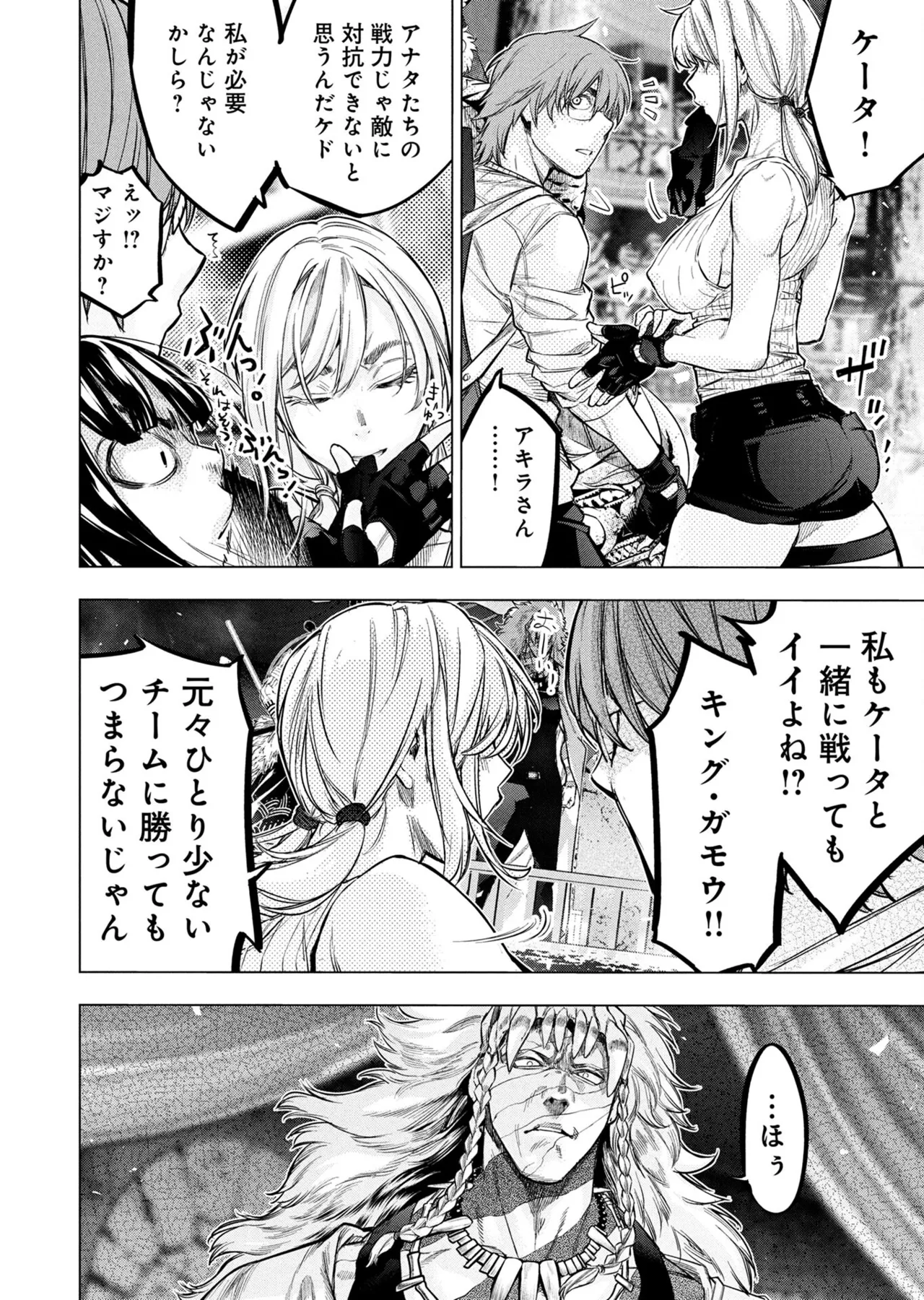 Ingoshima volume 22 Page 131
