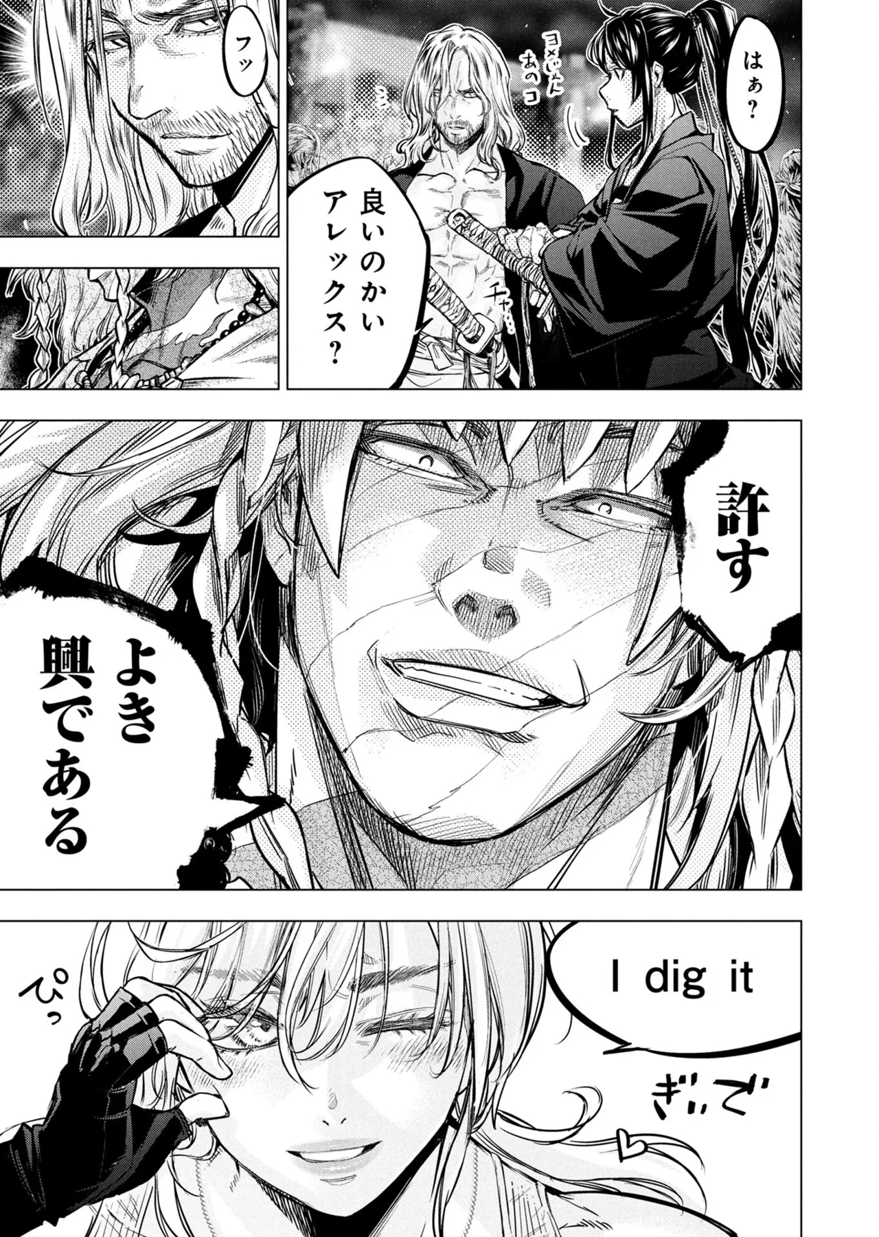Ingoshima volume 22 Page 132