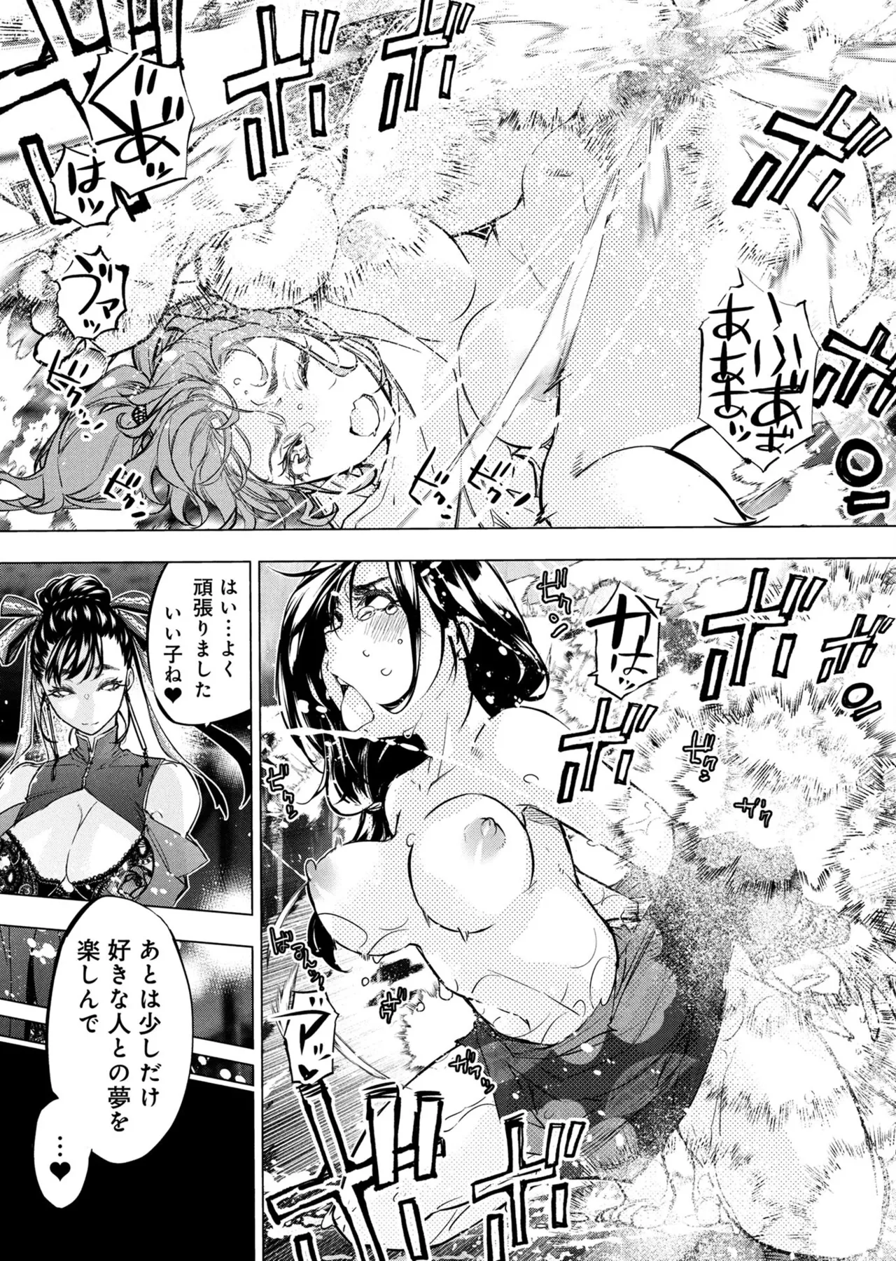 Ingoshima volume 22 Page 148