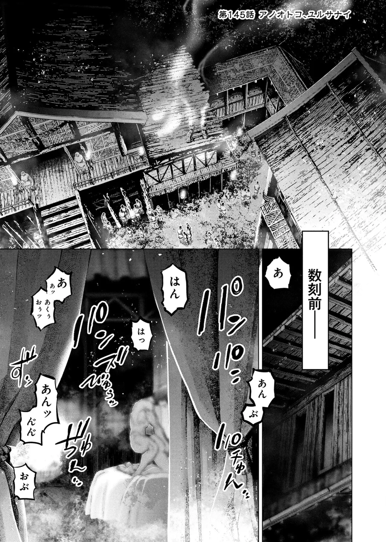 Ingoshima volume 22 Page 20