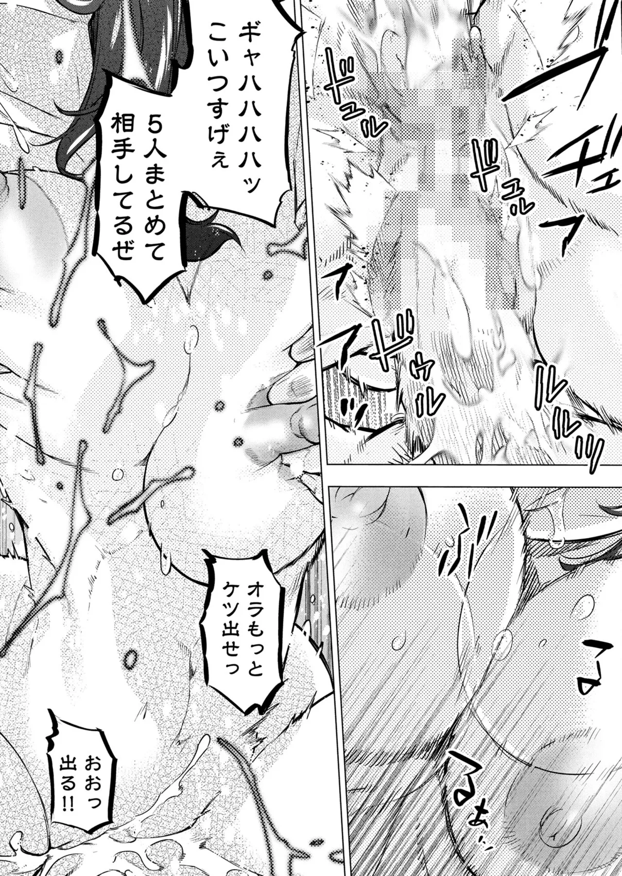 Ingoshima volume 22 Page 22