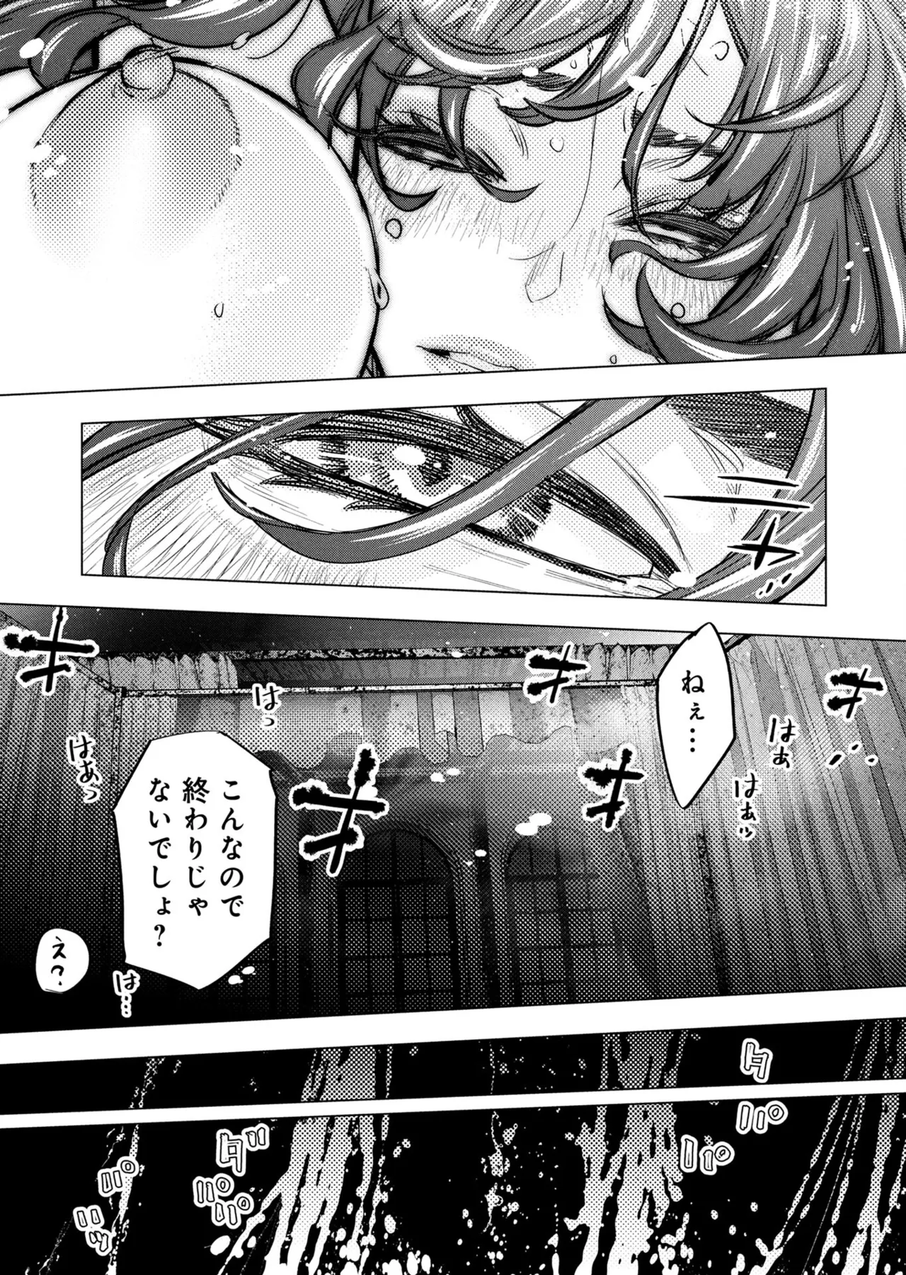 Ingoshima volume 22 Page 28