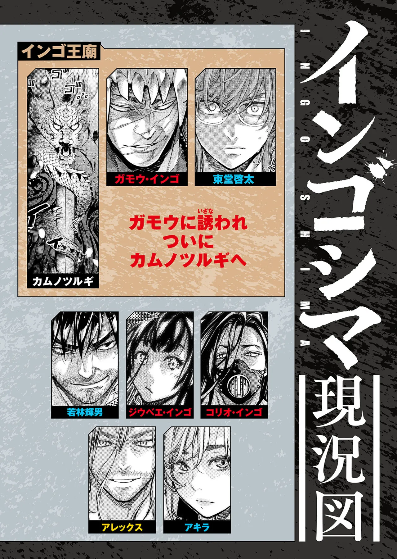 Ingoshima volume 22 Page 3