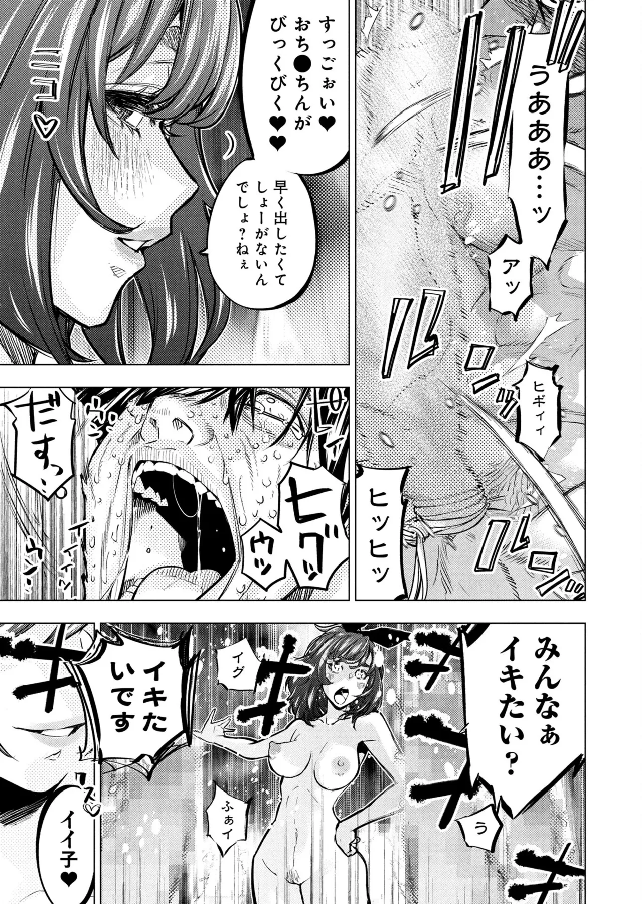 Ingoshima volume 22 Page 30
