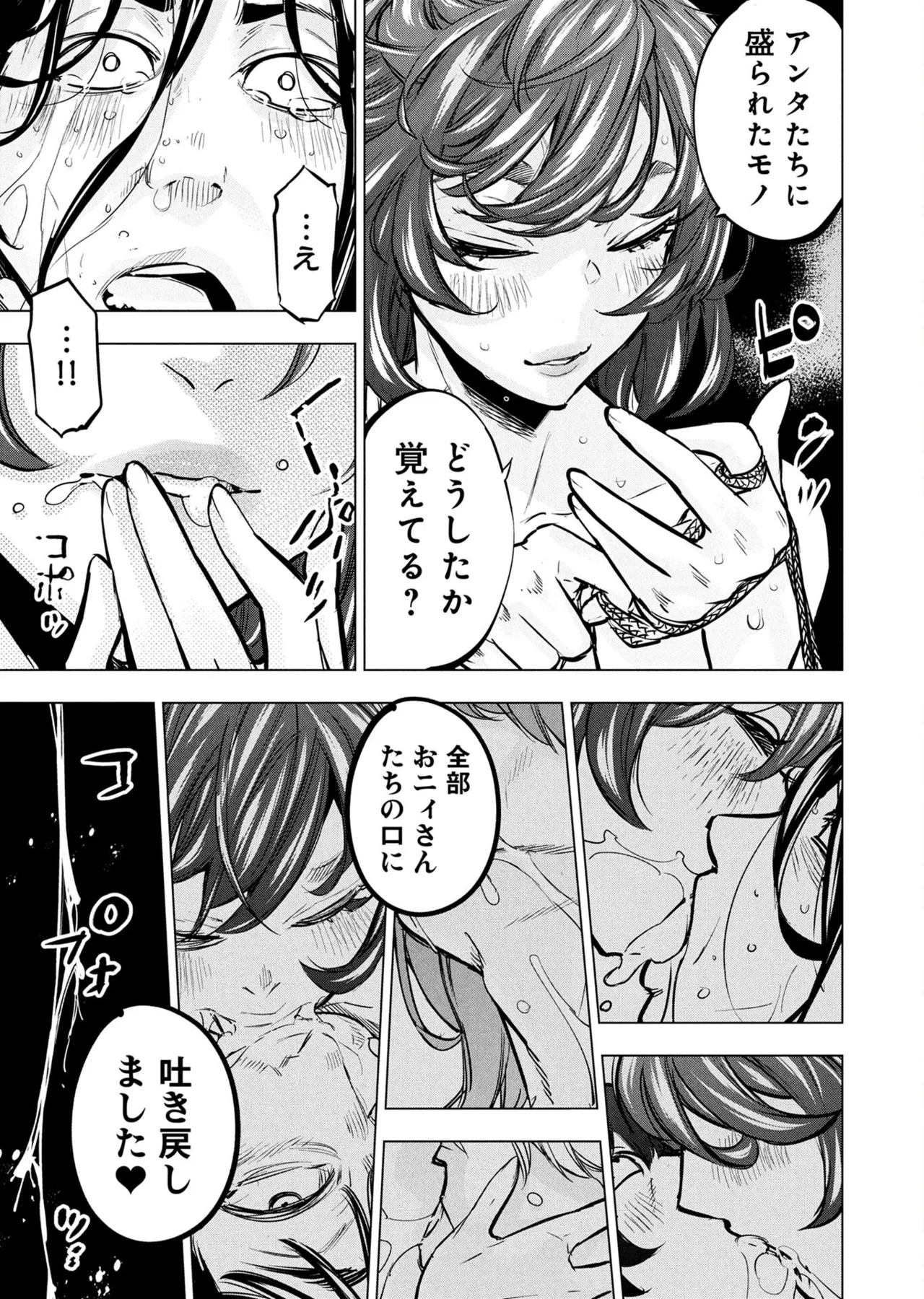 Ingoshima volume 22 Page 34