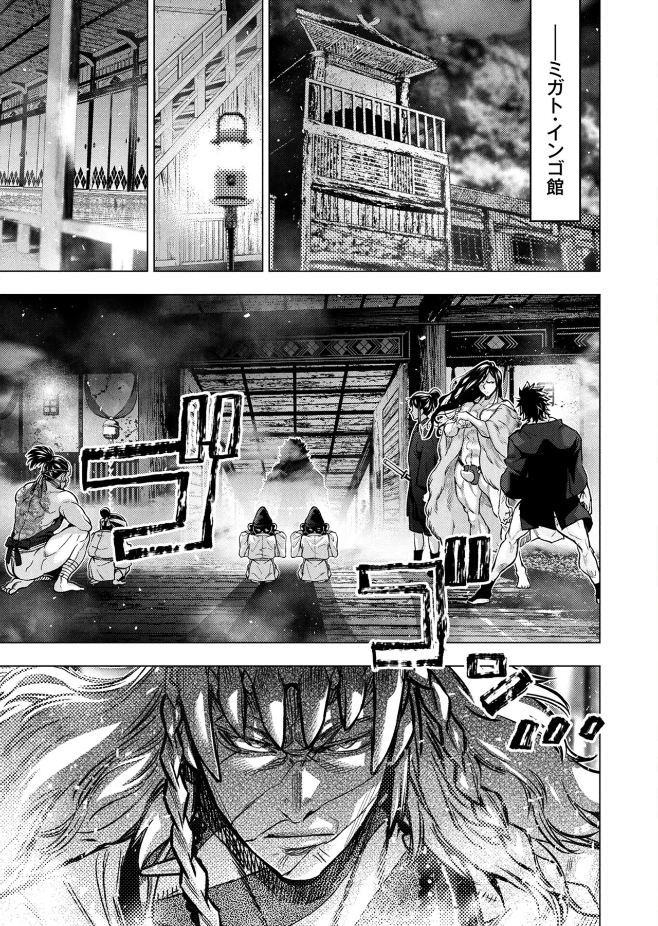 Ingoshima volume 22 Page 38