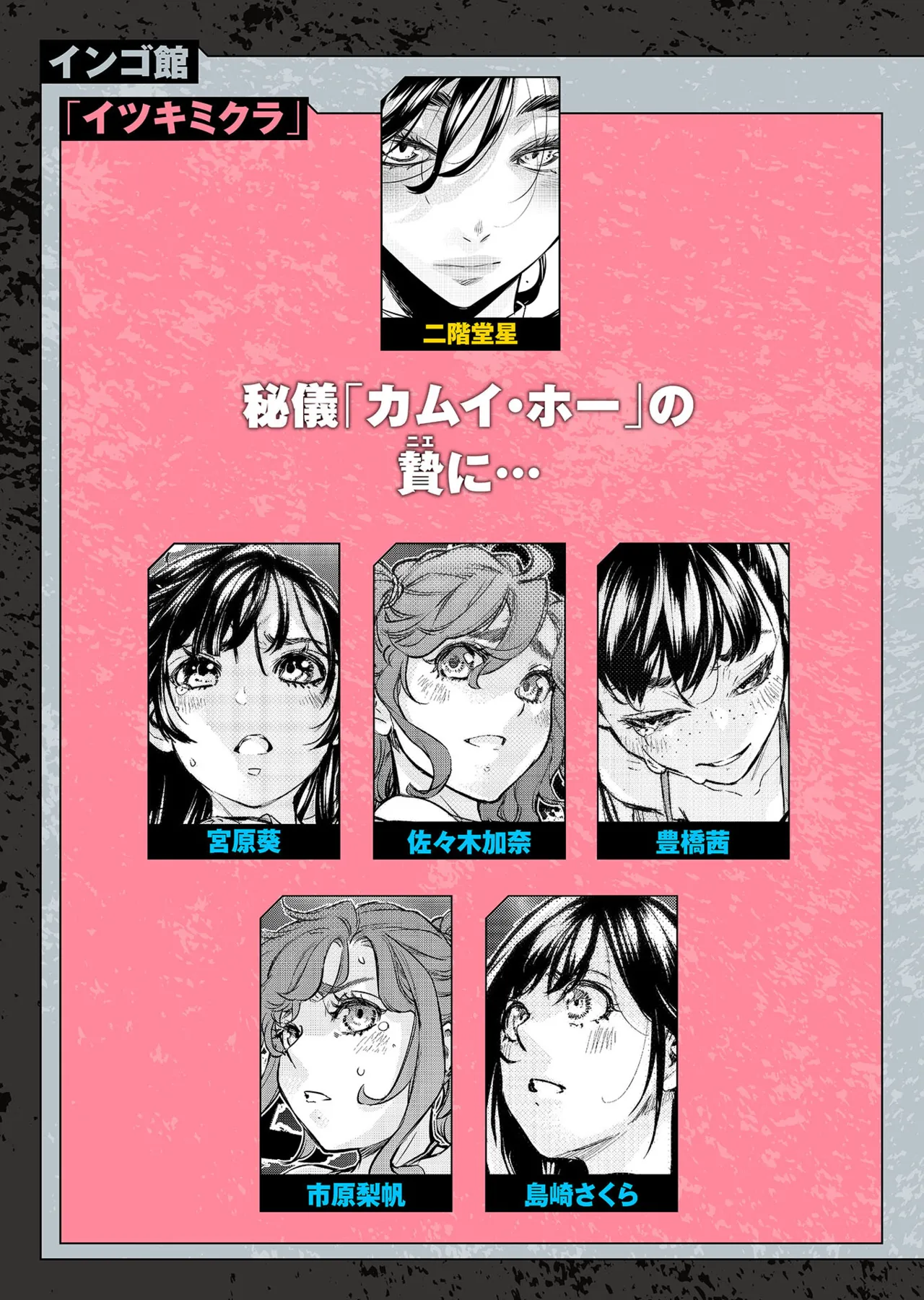 Ingoshima volume 22 Page 4