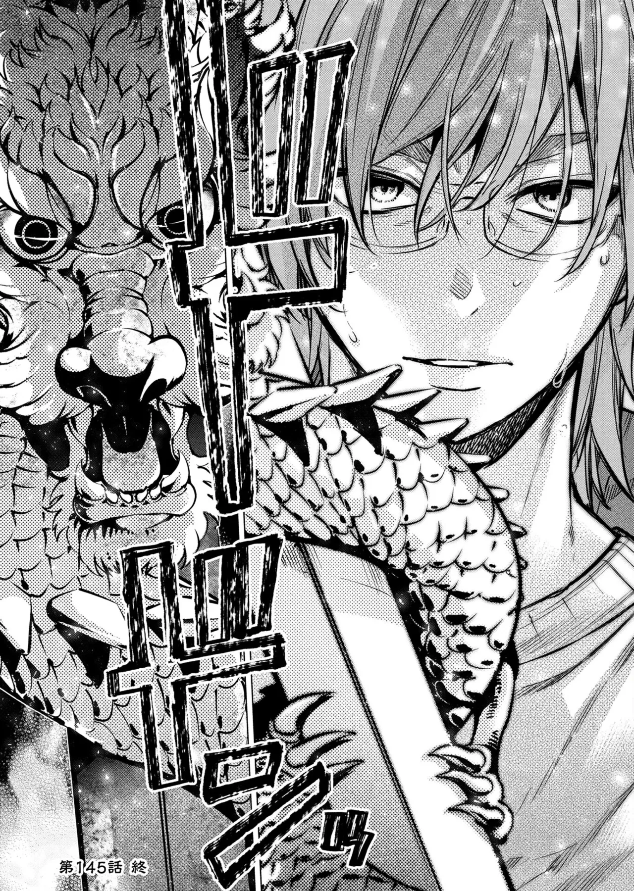 Ingoshima volume 22 Page 40