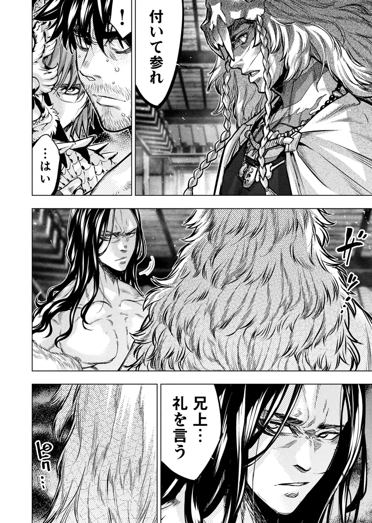 Ingoshima volume 22 Page 43