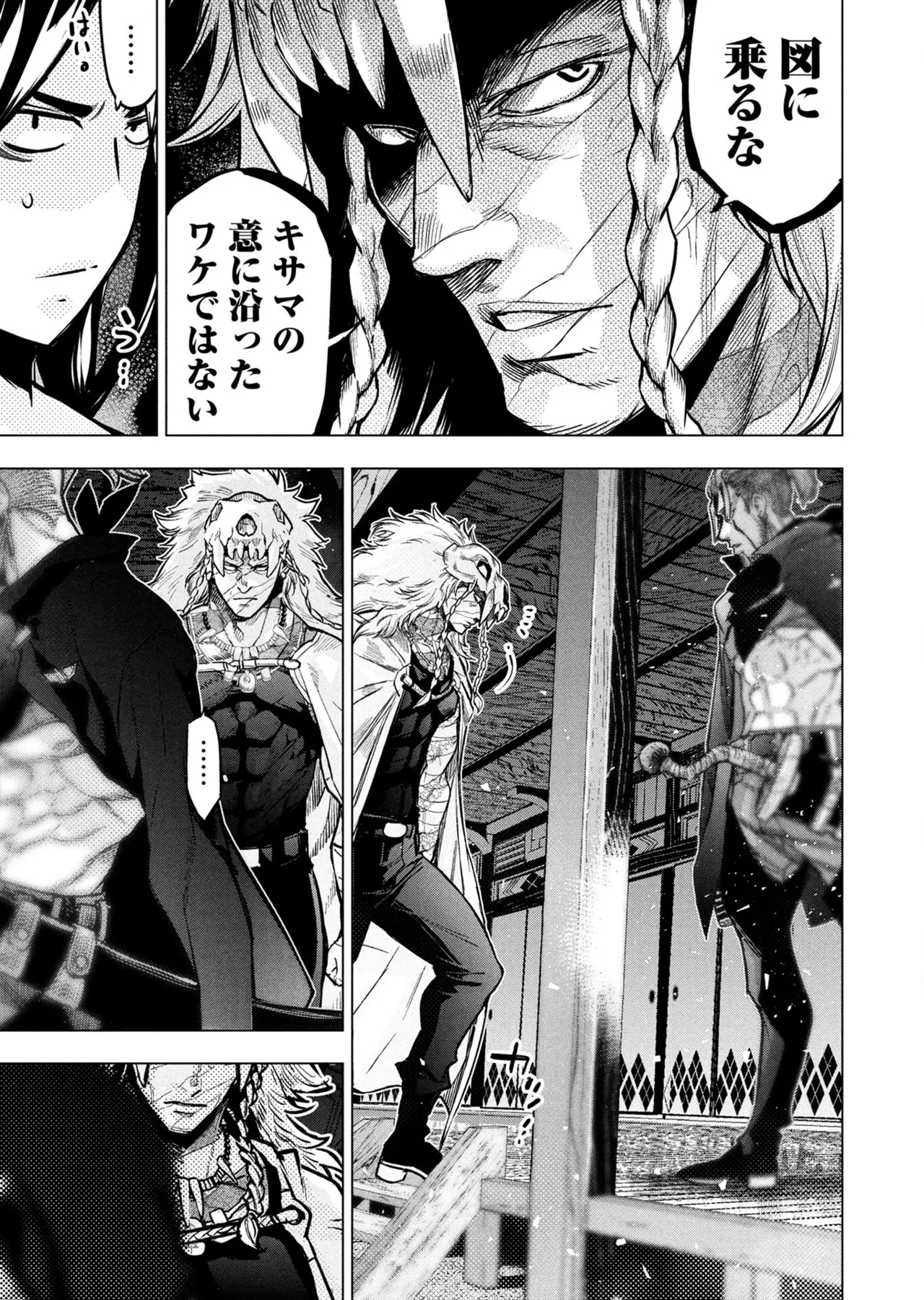 Ingoshima volume 22 Page 44