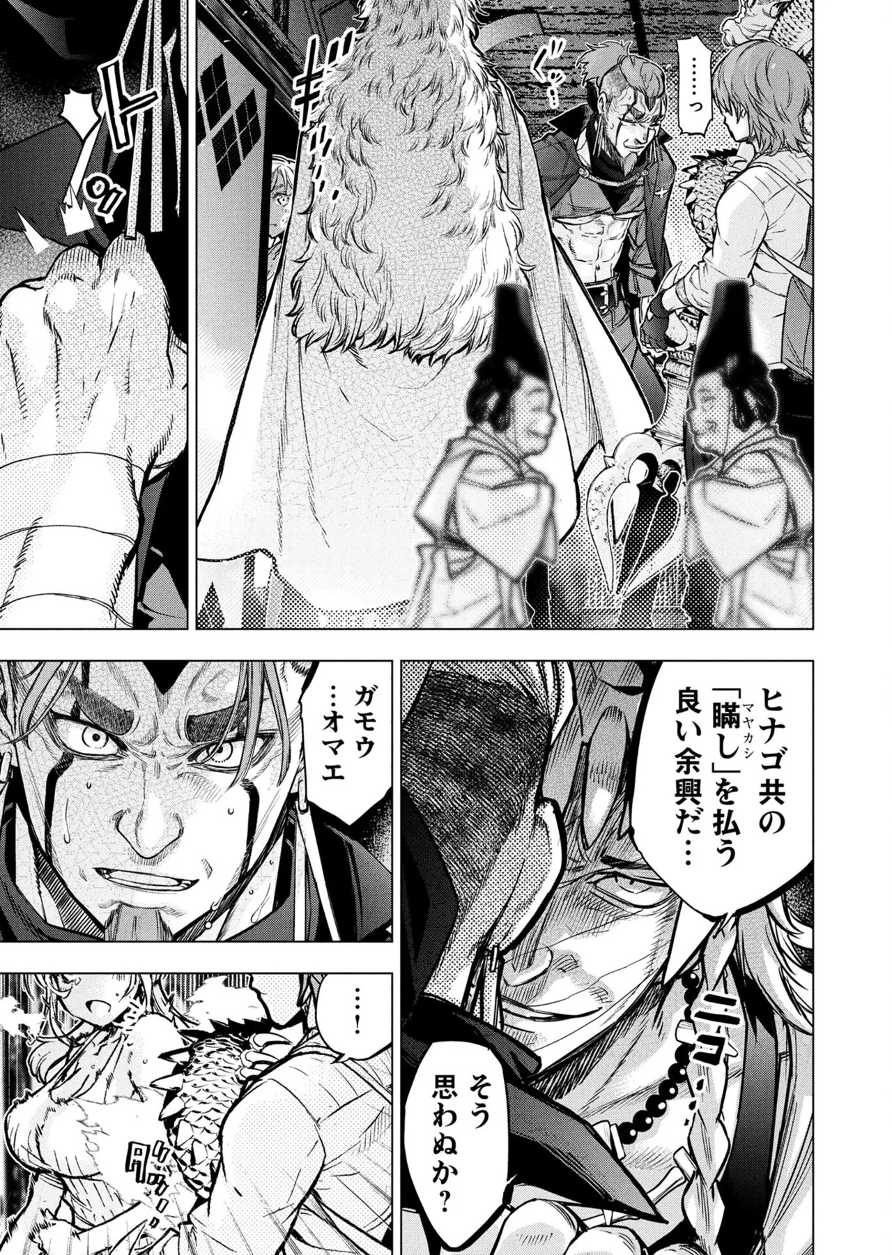 Ingoshima volume 22 Page 46