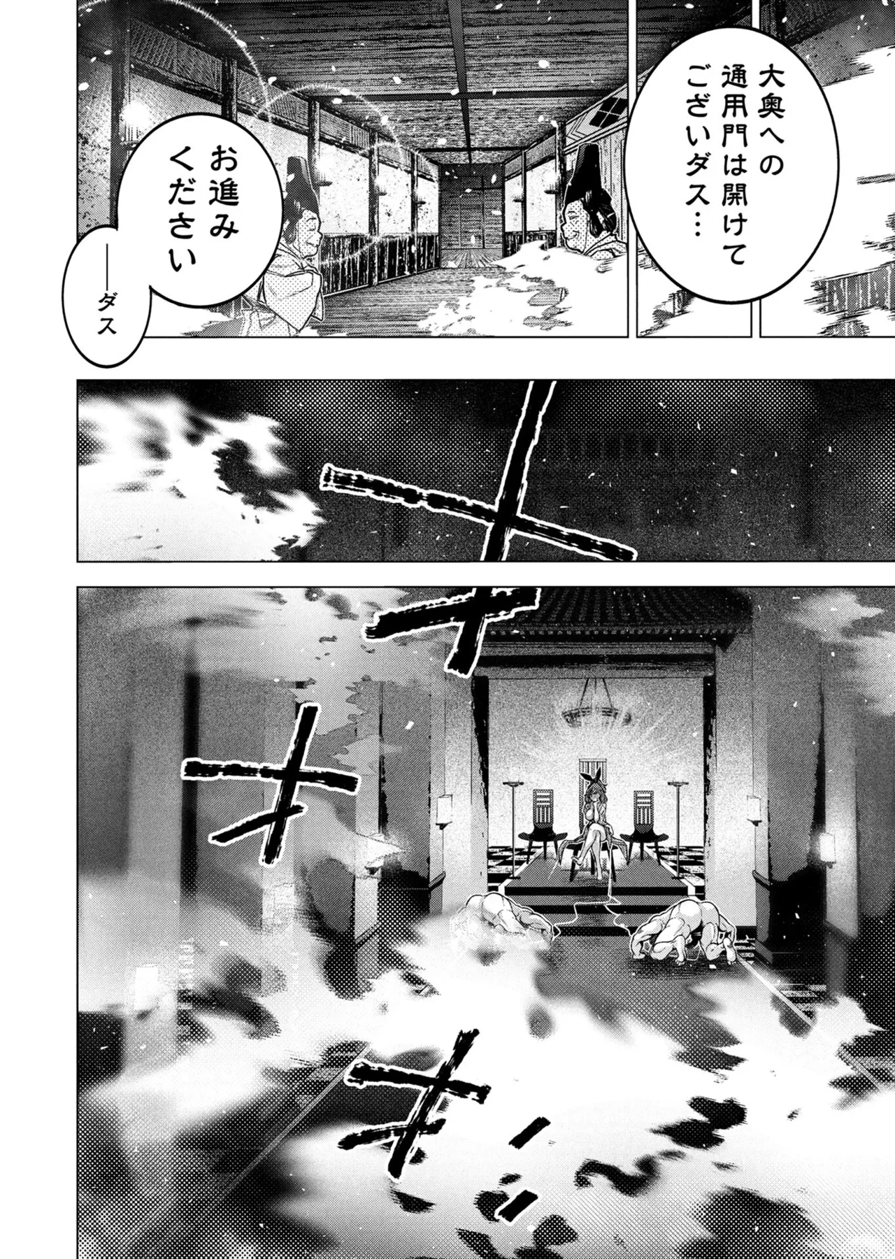 Ingoshima volume 22 Page 51