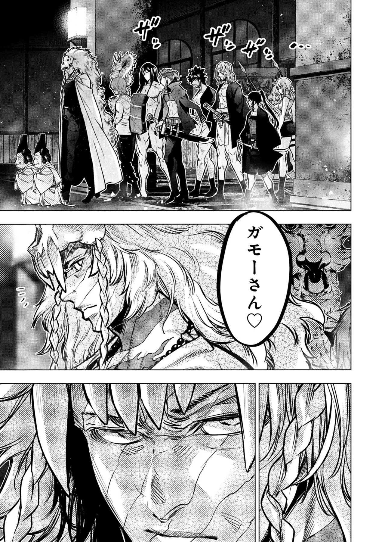 Ingoshima volume 22 Page 52