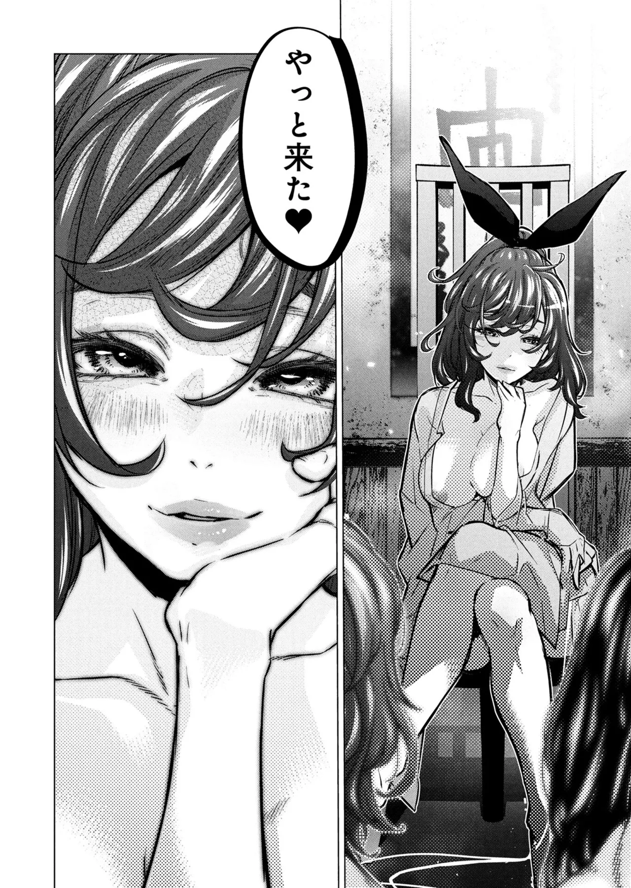 Ingoshima volume 22 Page 53