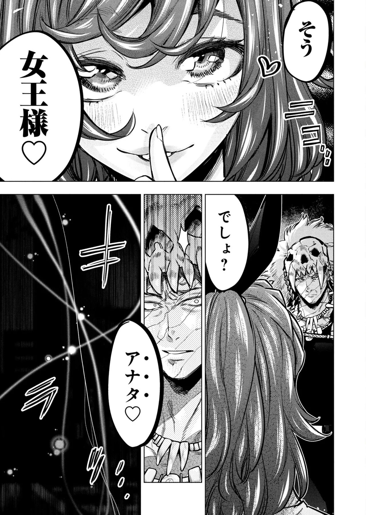 Ingoshima volume 22 Page 56