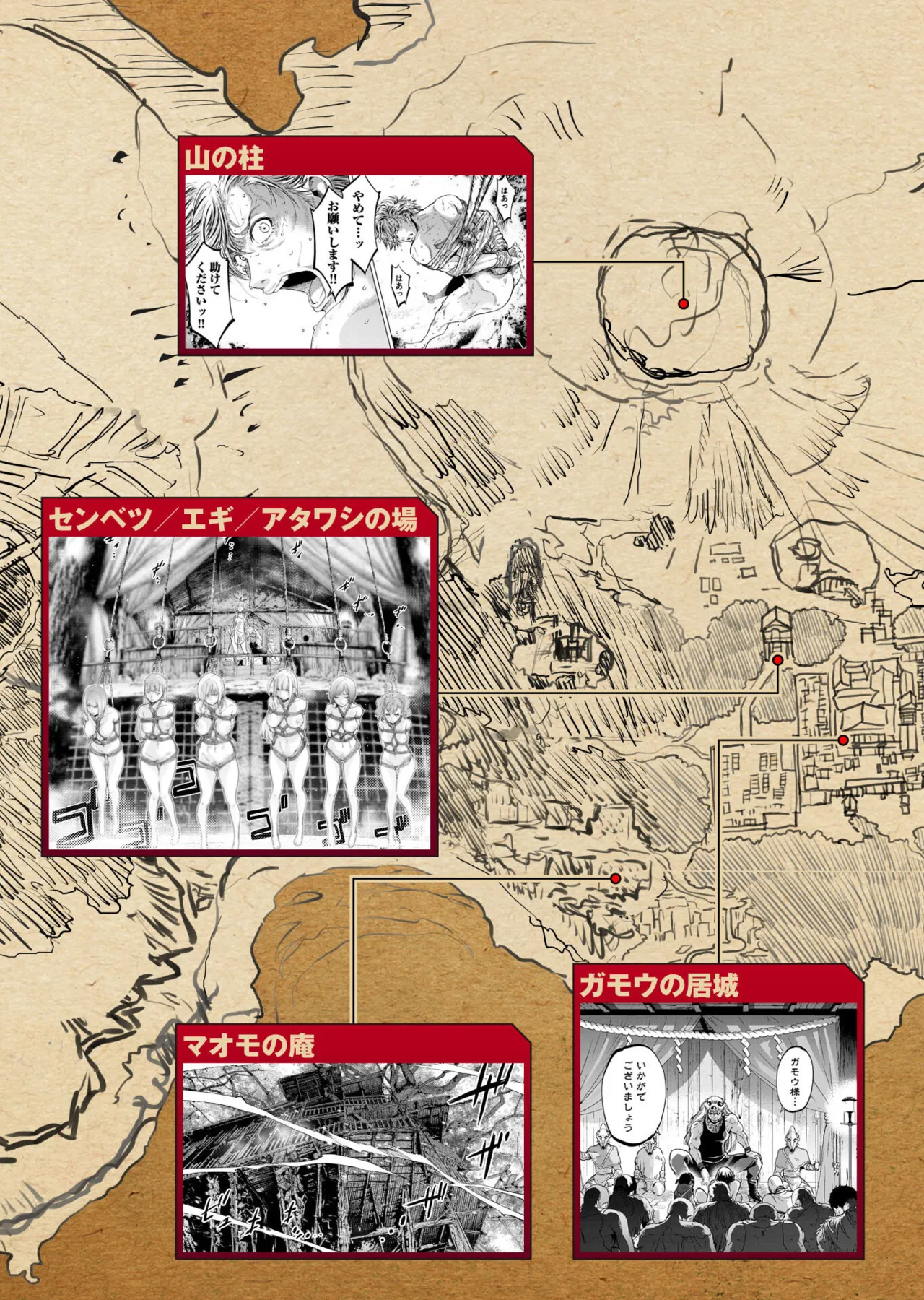 Ingoshima volume 22 Page 6