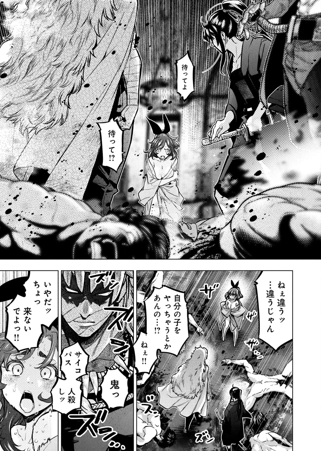Ingoshima volume 22 Page 62