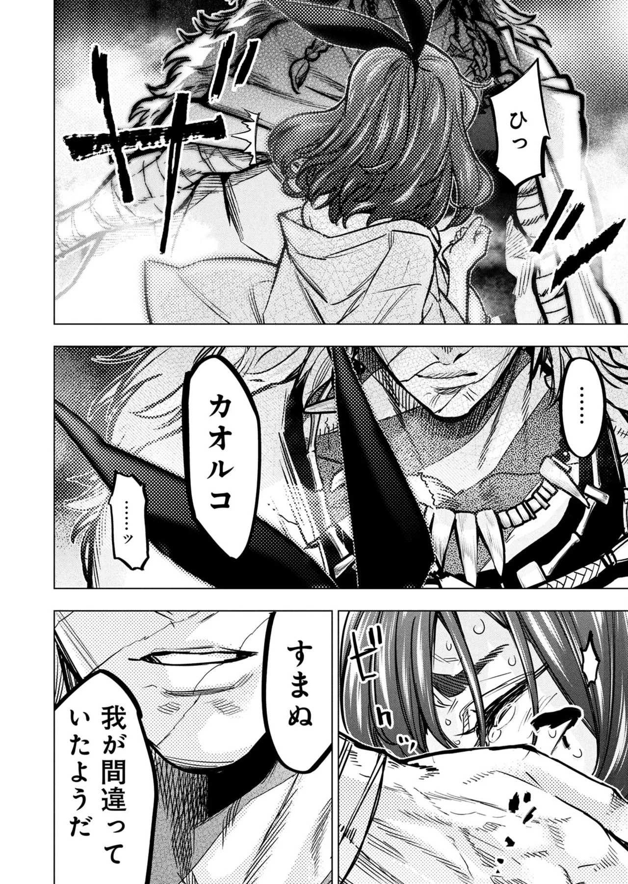 Ingoshima volume 22 Page 63