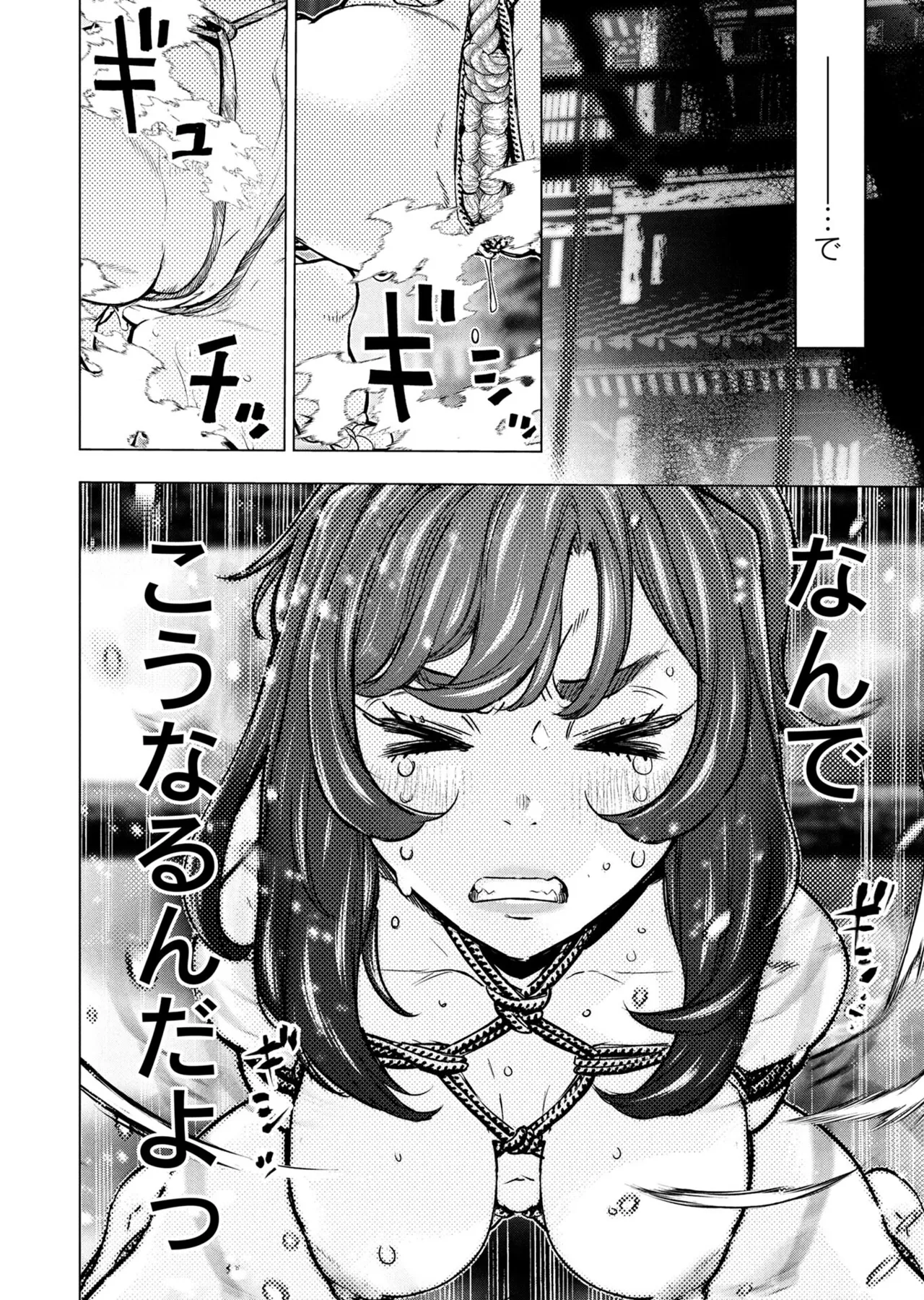 Ingoshima volume 22 Page 65