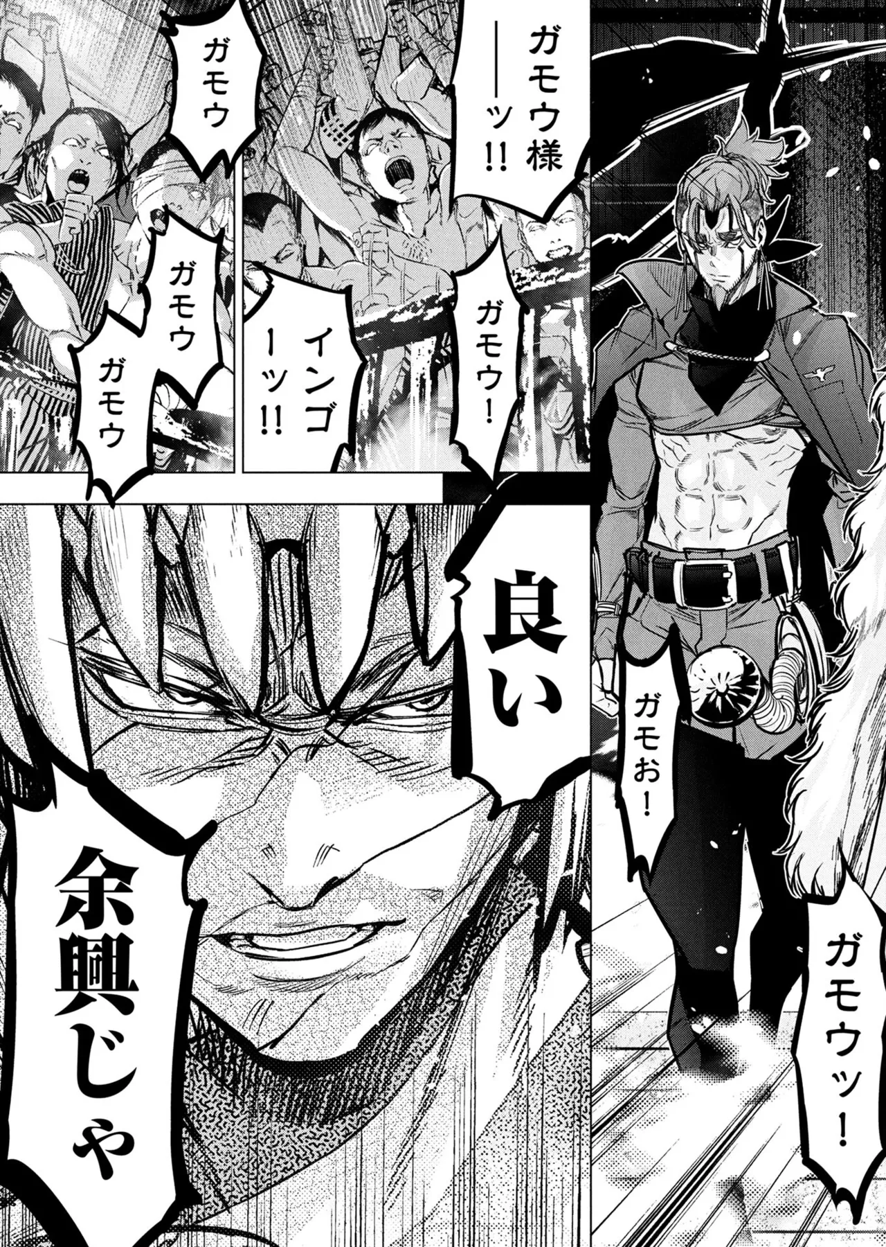 Ingoshima volume 22 Page 68