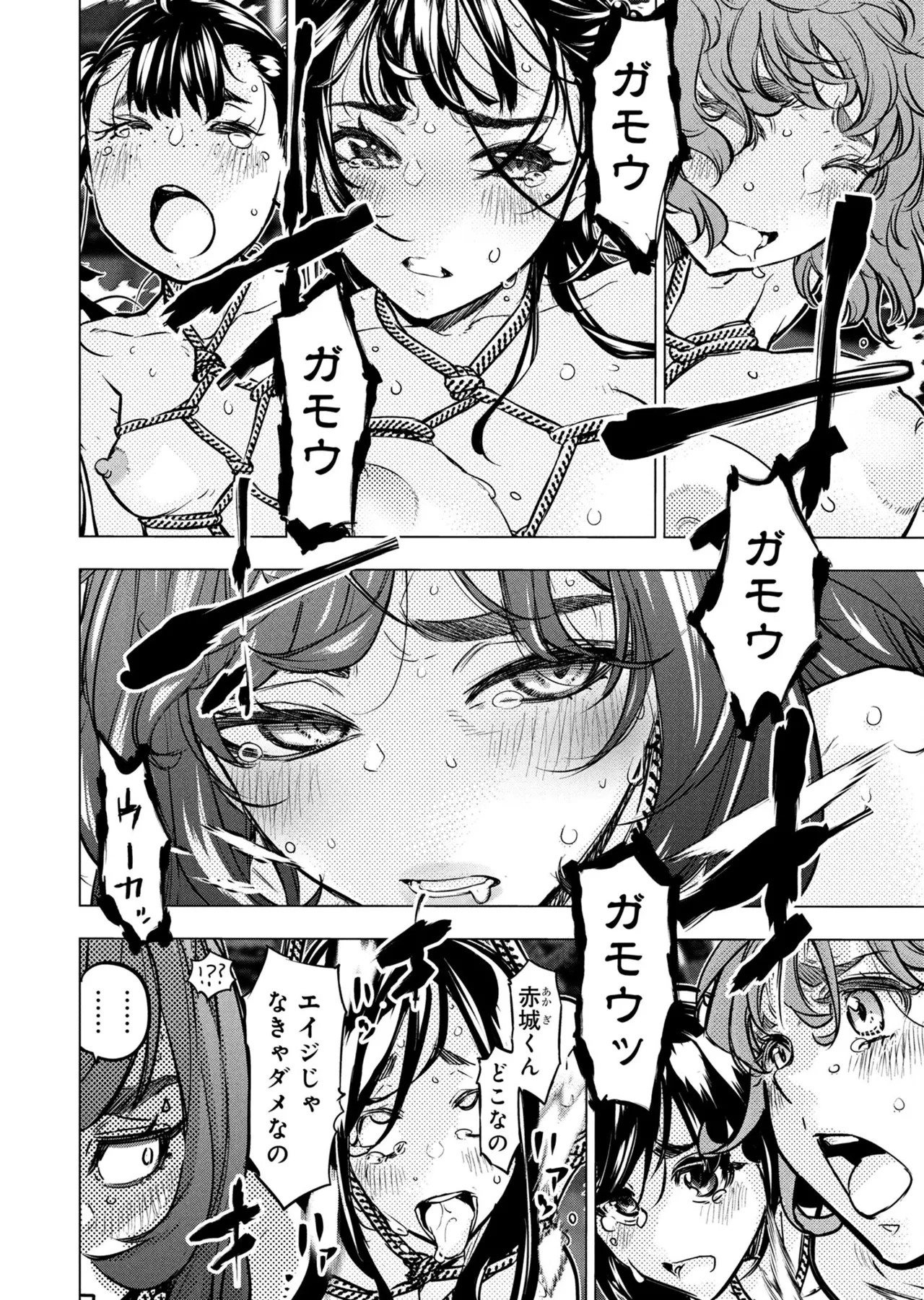 Ingoshima volume 22 Page 69