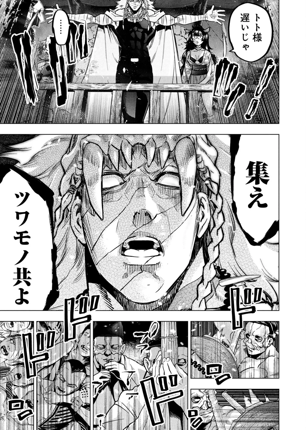 Ingoshima volume 22 Page 70
