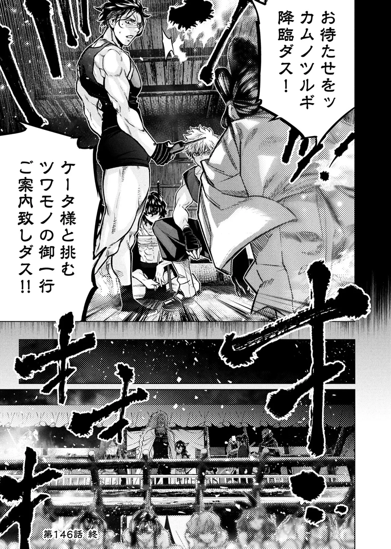 Ingoshima volume 22 Page 81