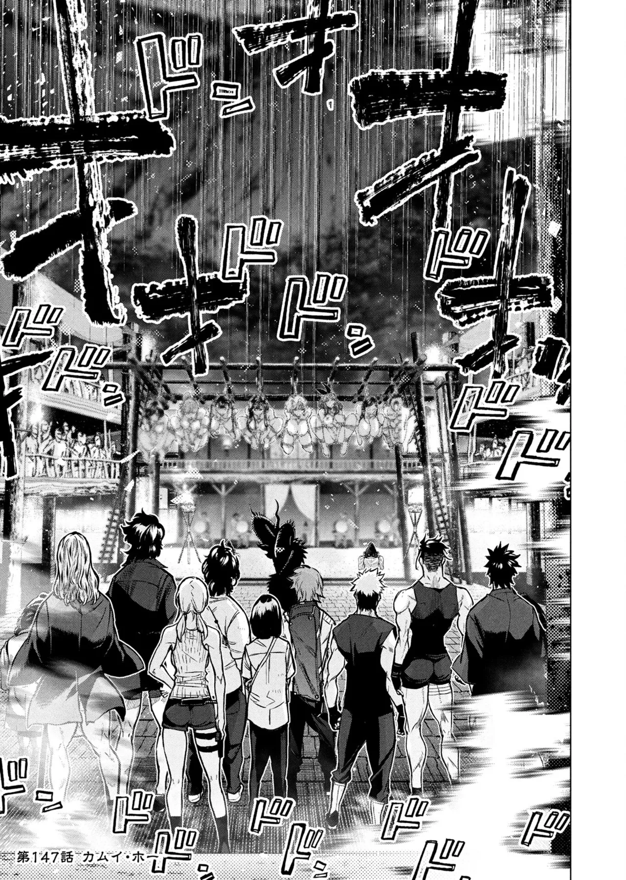 Ingoshima volume 22 Page 84
