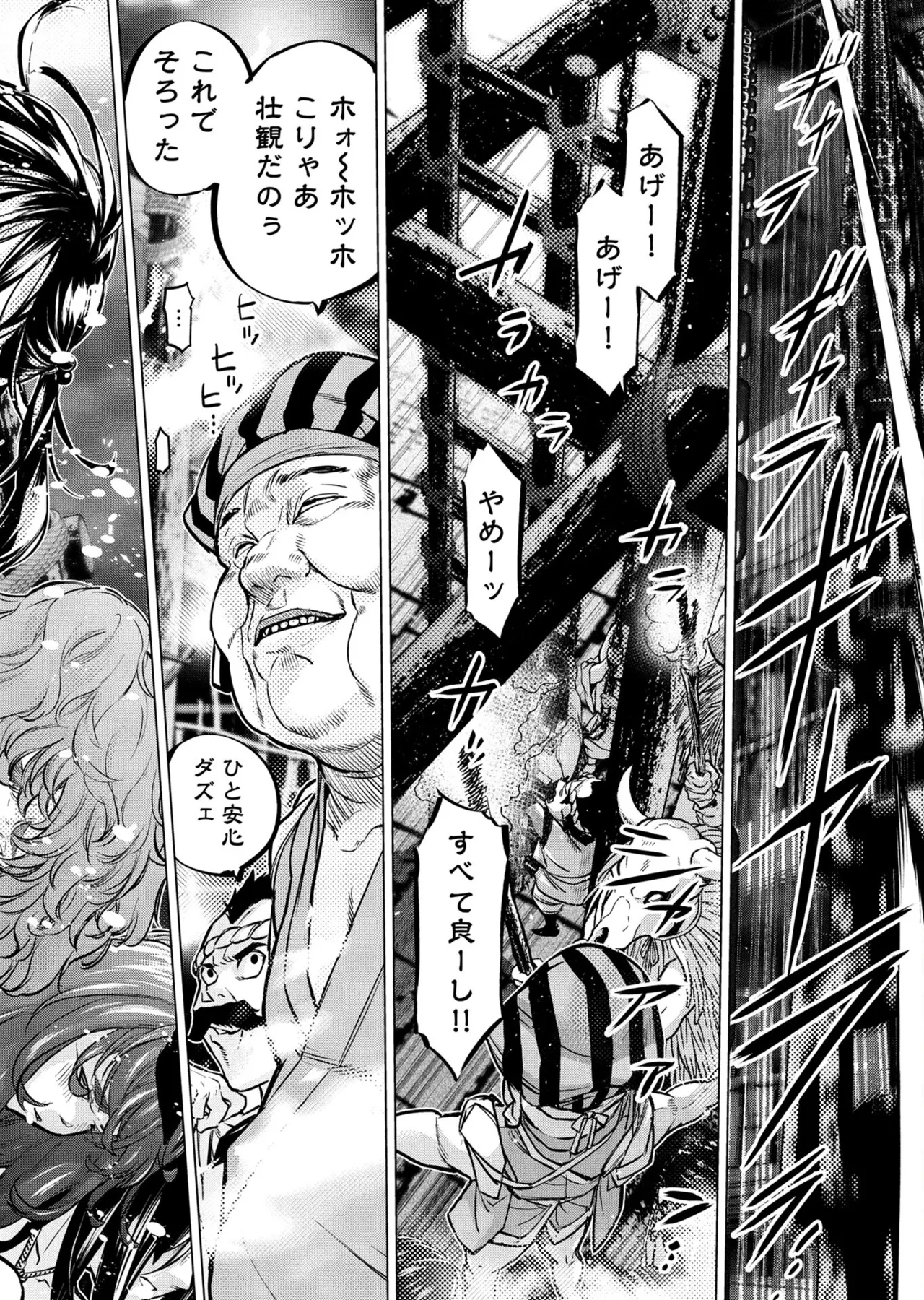 Ingoshima volume 22 Page 9