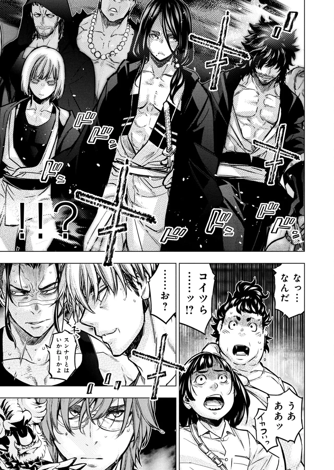 Ingoshima volume 22 Page 94