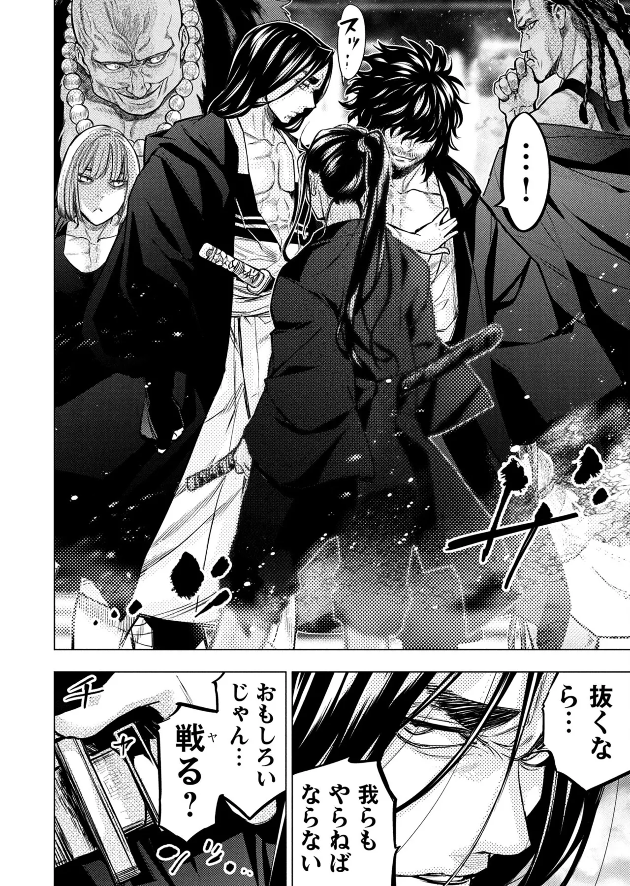 Ingoshima volume 22 Page 97