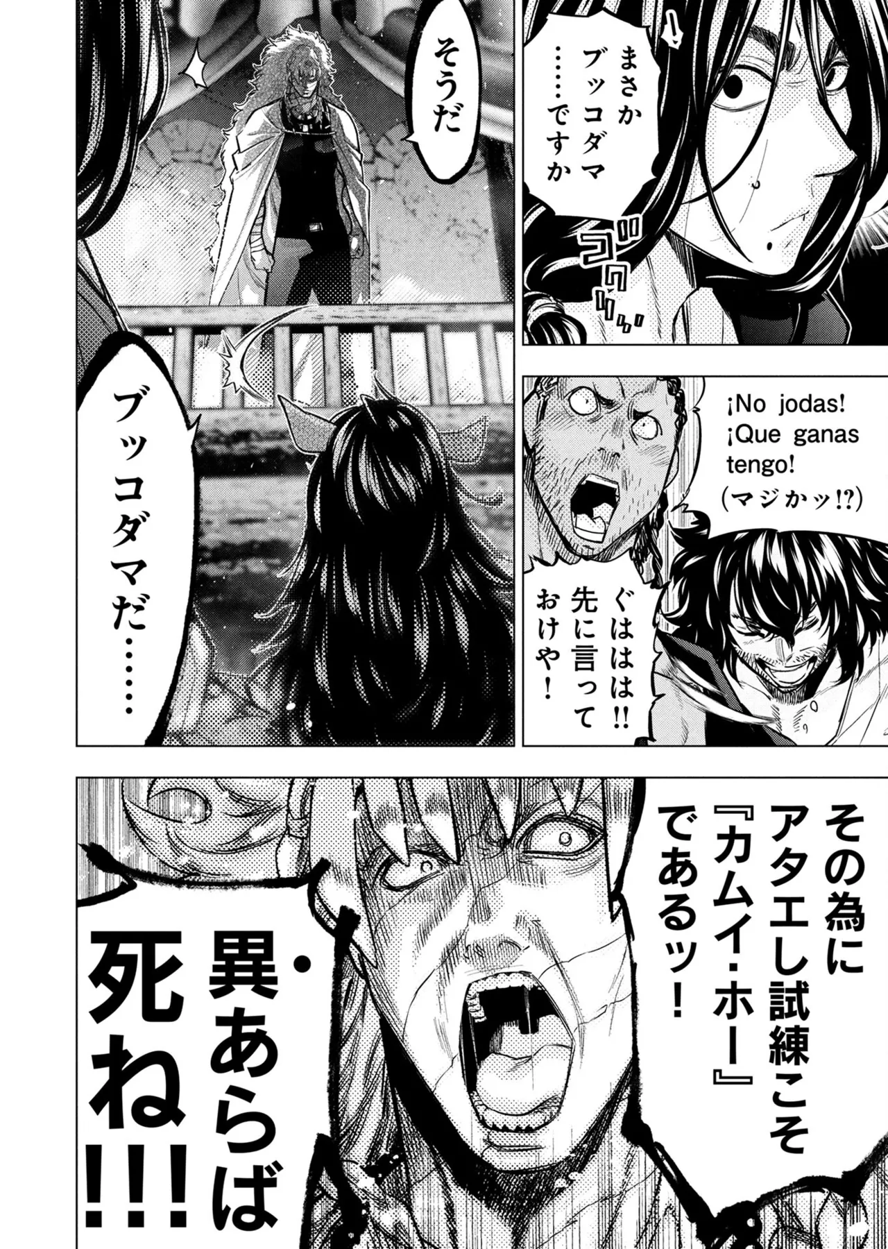 Ingoshima volume 22 Page 99