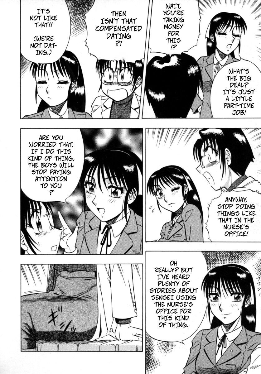 [Aratamaru]The Enchanting Nurse's Office Chapter 6 Health Class -- Miwaku No Hokenshitu 6 Page 15