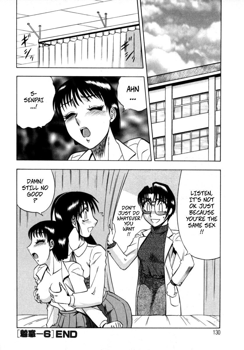 [Aratamaru]The Enchanting Nurse's Office Chapter 6 Health Class -- Miwaku No Hokenshitu 6 Page 23