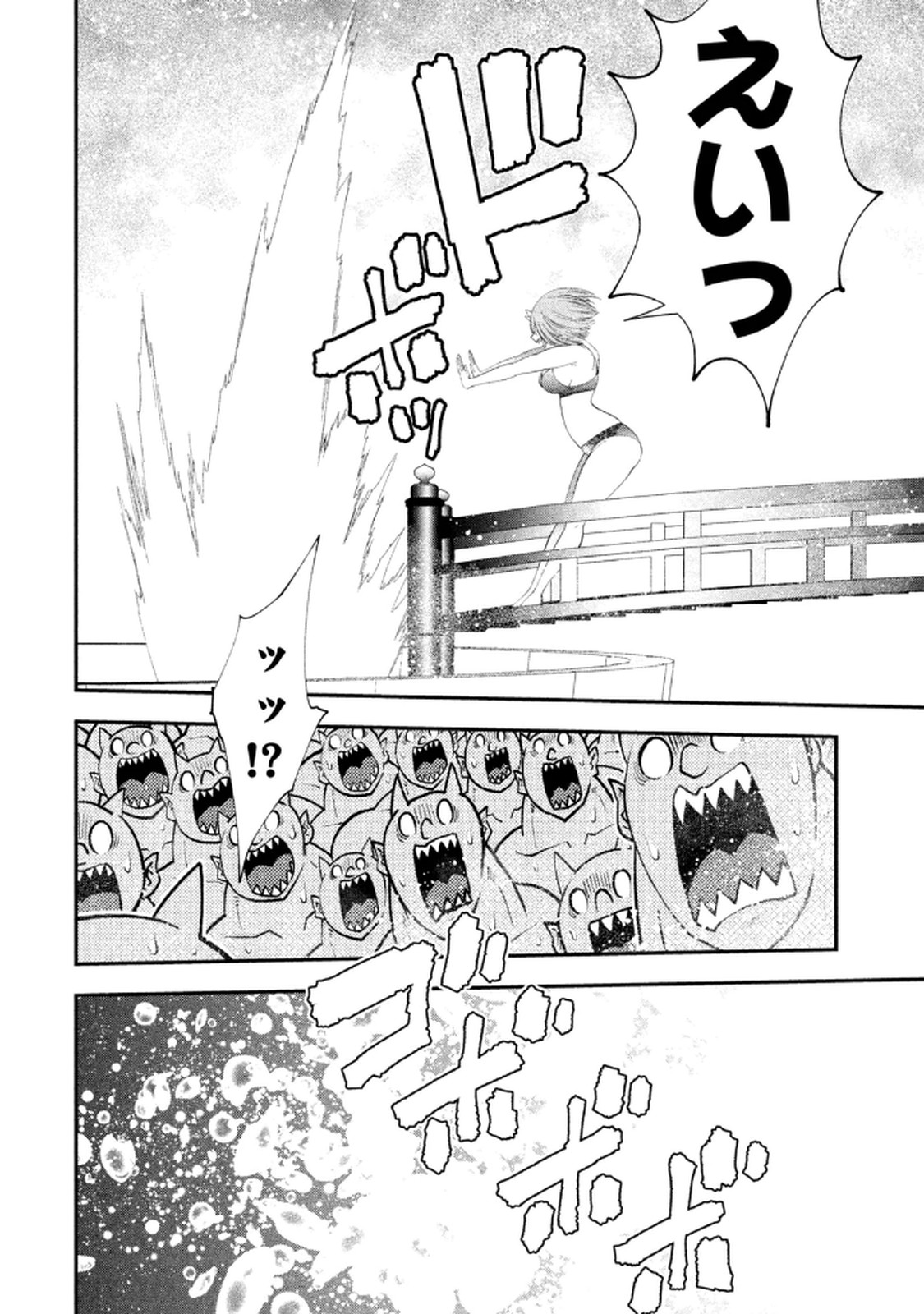 [Gachitaro]Tsuno Pantsu Vol.1 Page 100
